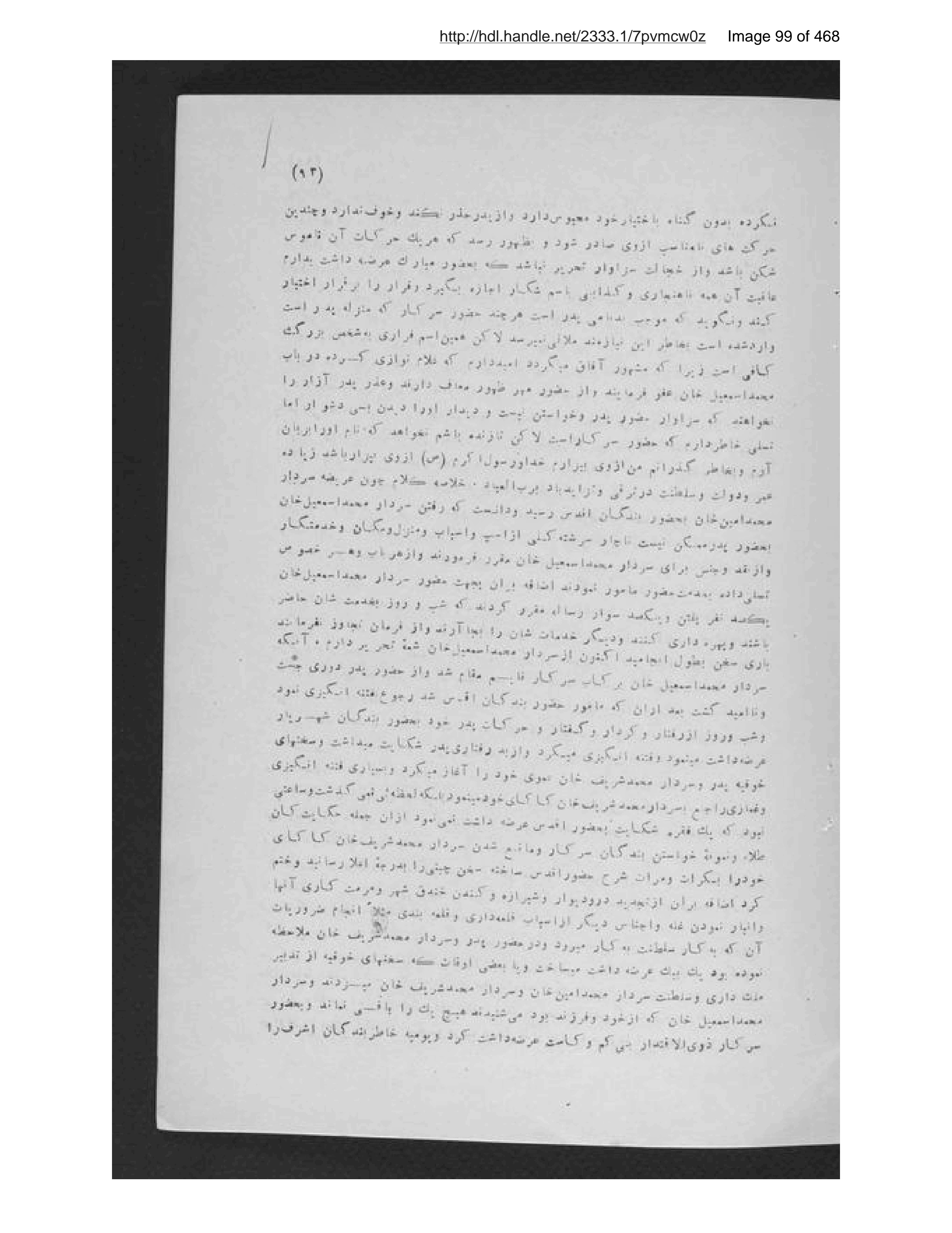 Scanned page 100 of Pādishāhān-i mutaʼakhkhir-i Afghānistān