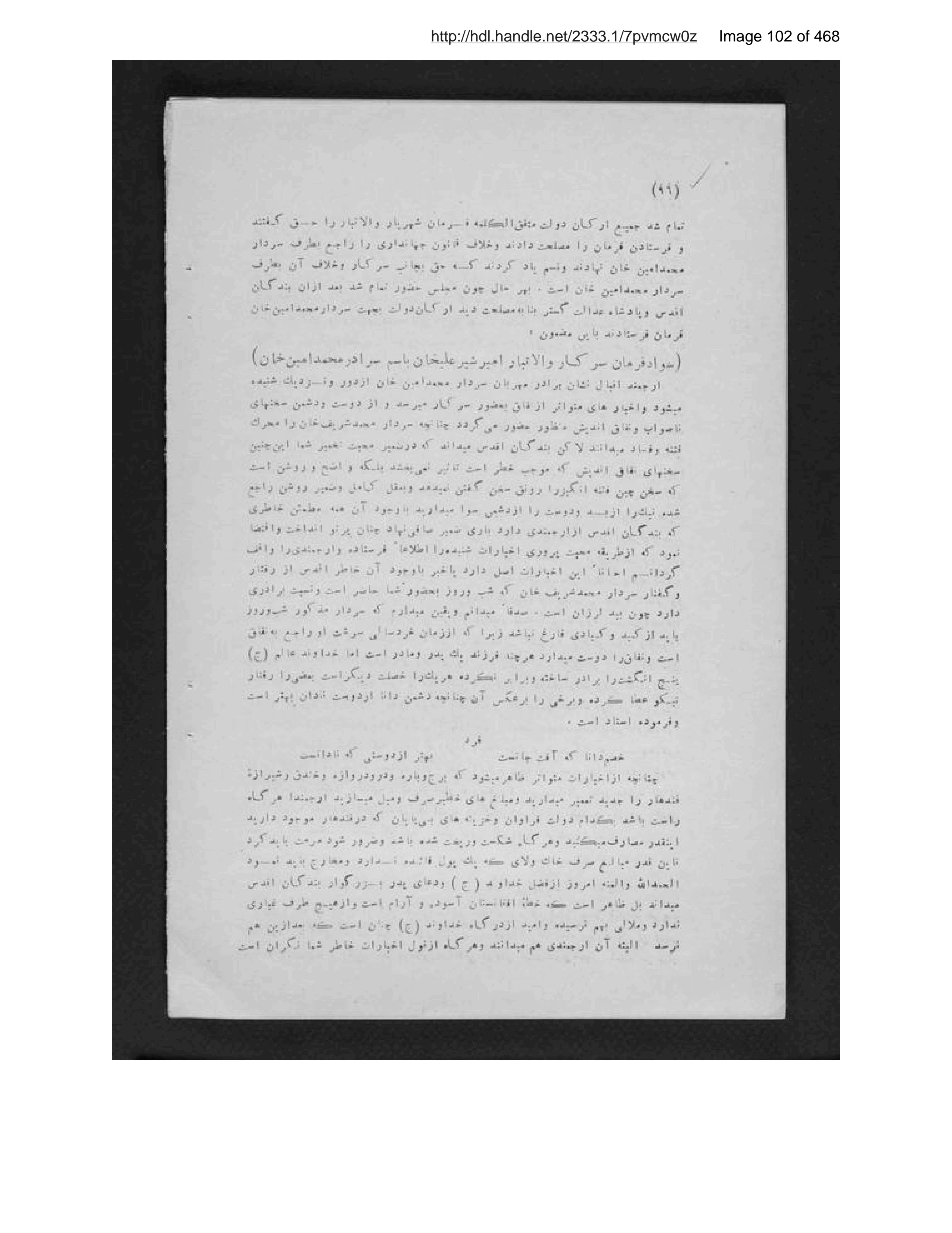Scanned page 103 of Pādishāhān-i mutaʼakhkhir-i Afghānistān