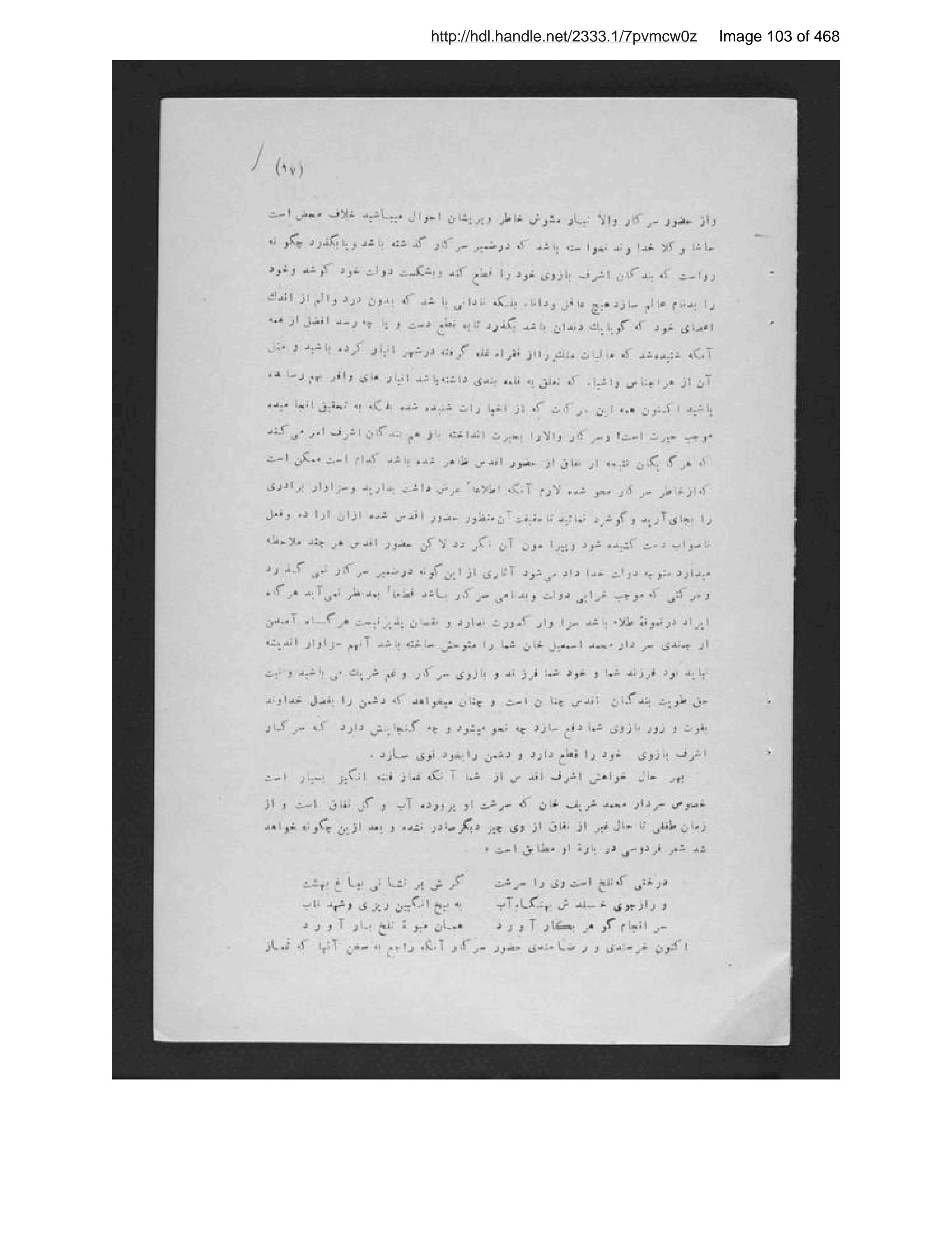 Scanned page 104 of Pādishāhān-i mutaʼakhkhir-i Afghānistān