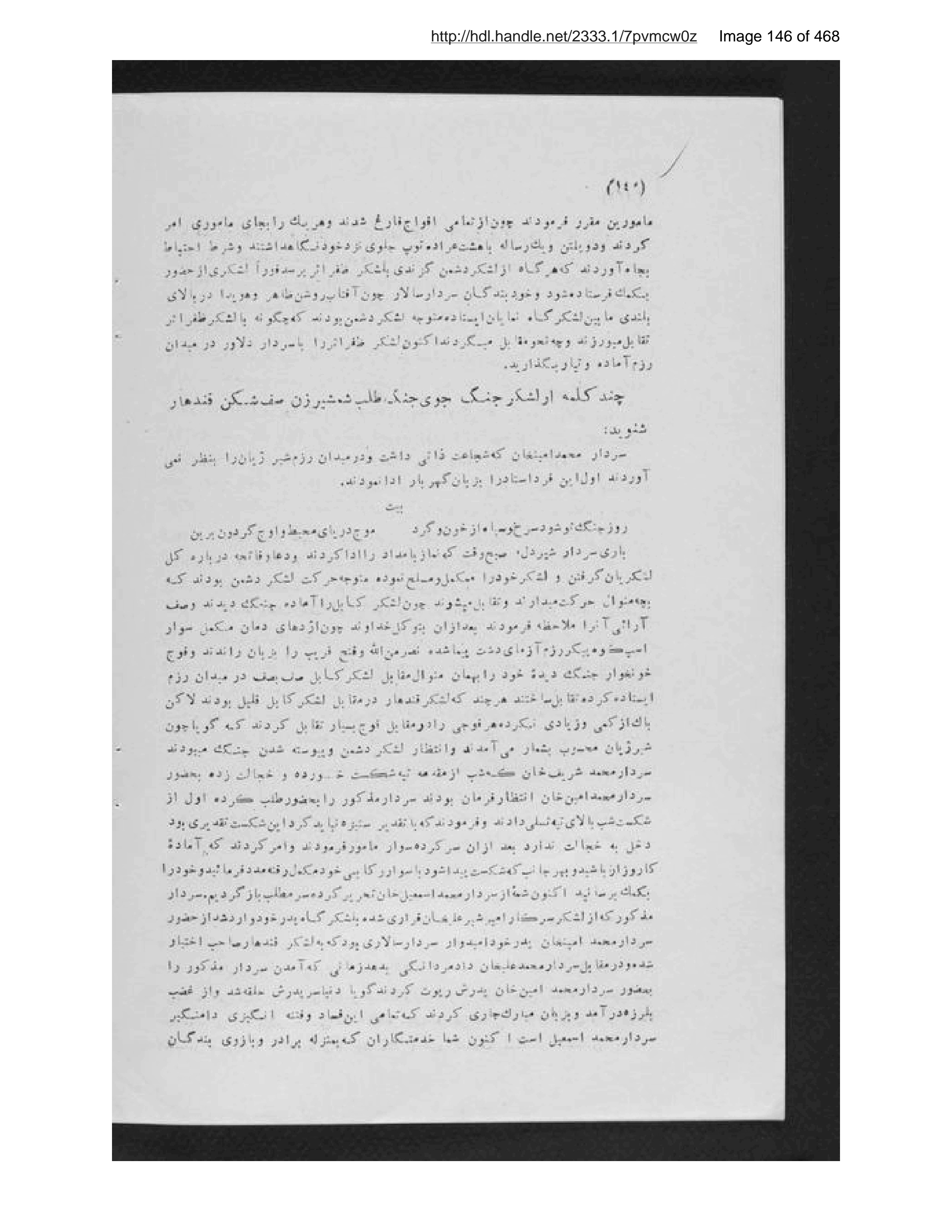 Scanned page 147 of Pādishāhān-i mutaʼakhkhir-i Afghānistān