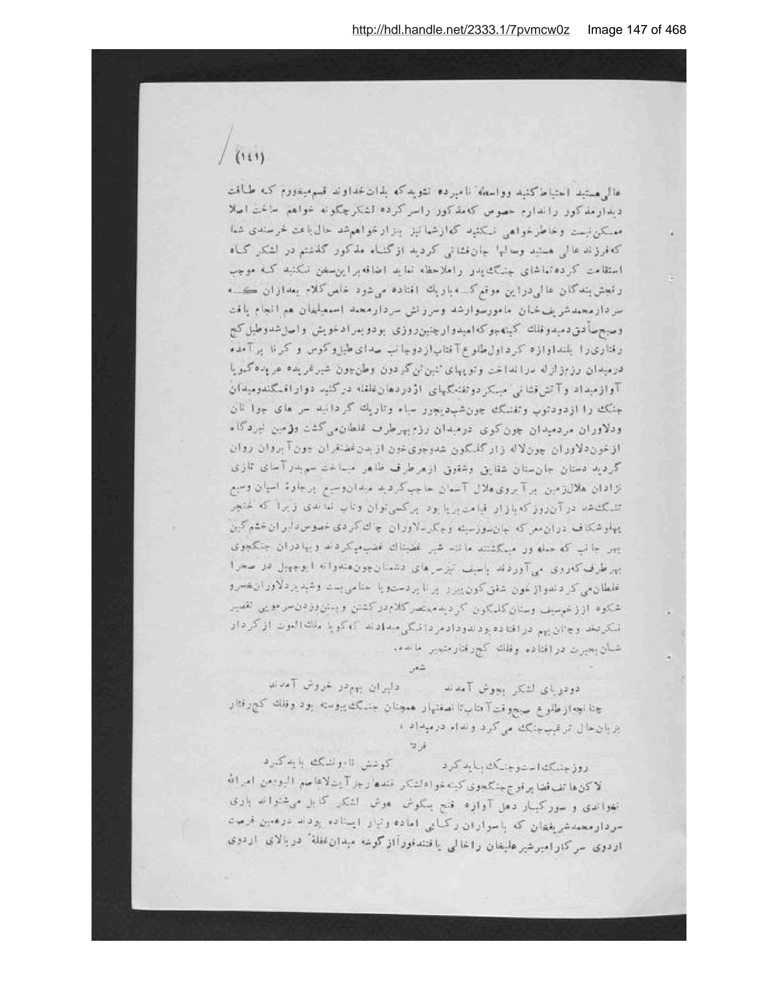 Scanned page 148 of Pādishāhān-i mutaʼakhkhir-i Afghānistān