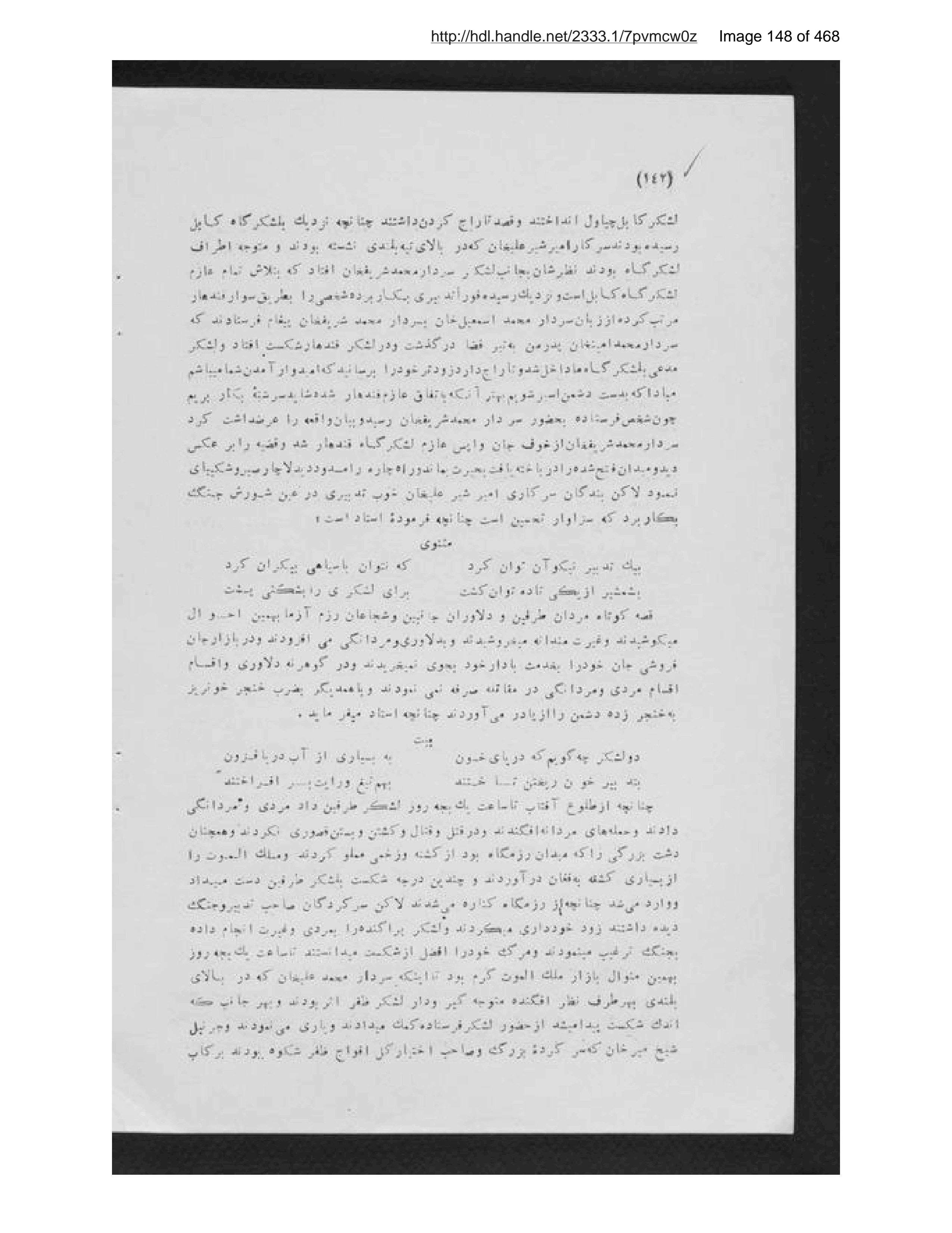 Scanned page 149 of Pādishāhān-i mutaʼakhkhir-i Afghānistān