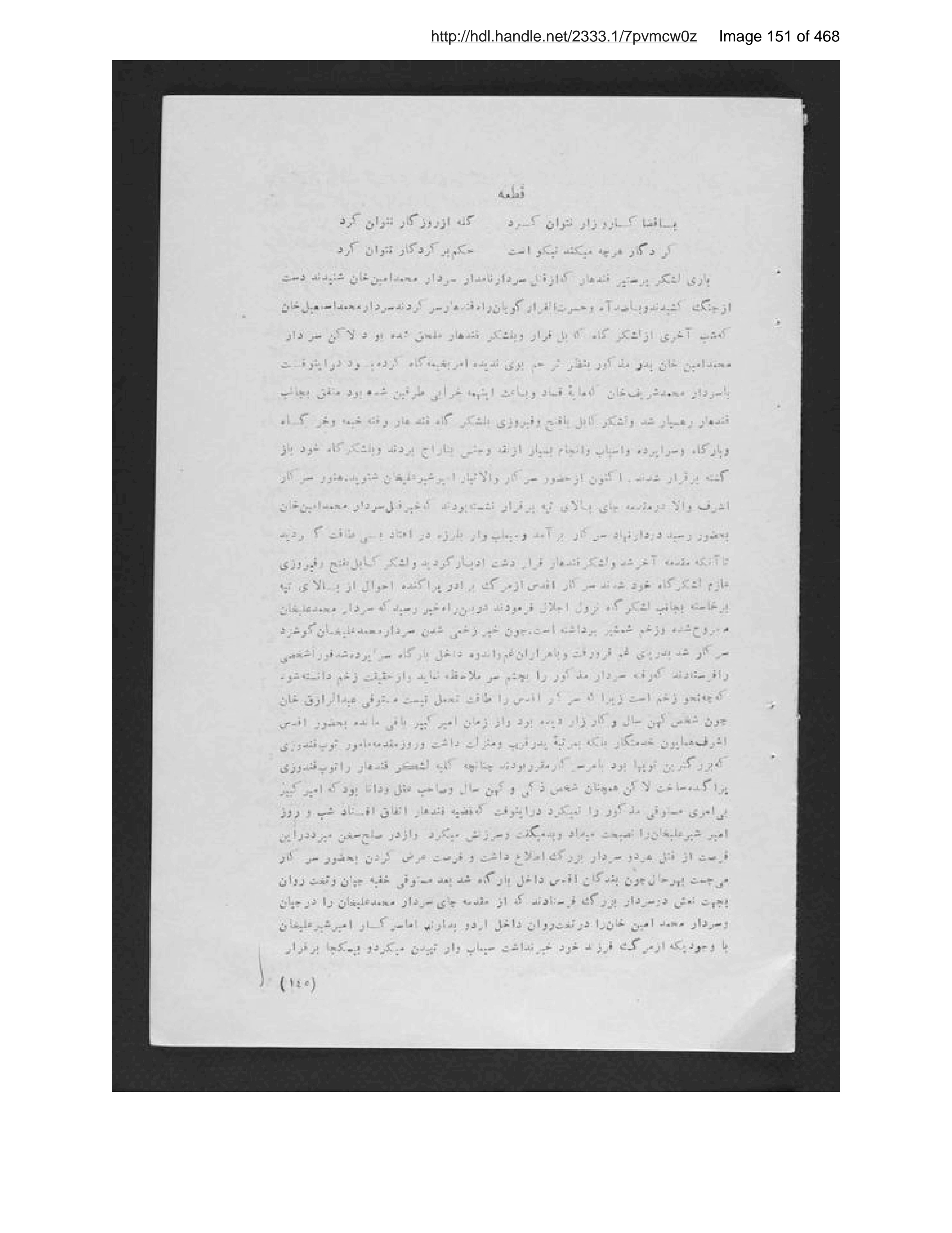 Scanned page 152 of Pādishāhān-i mutaʼakhkhir-i Afghānistān