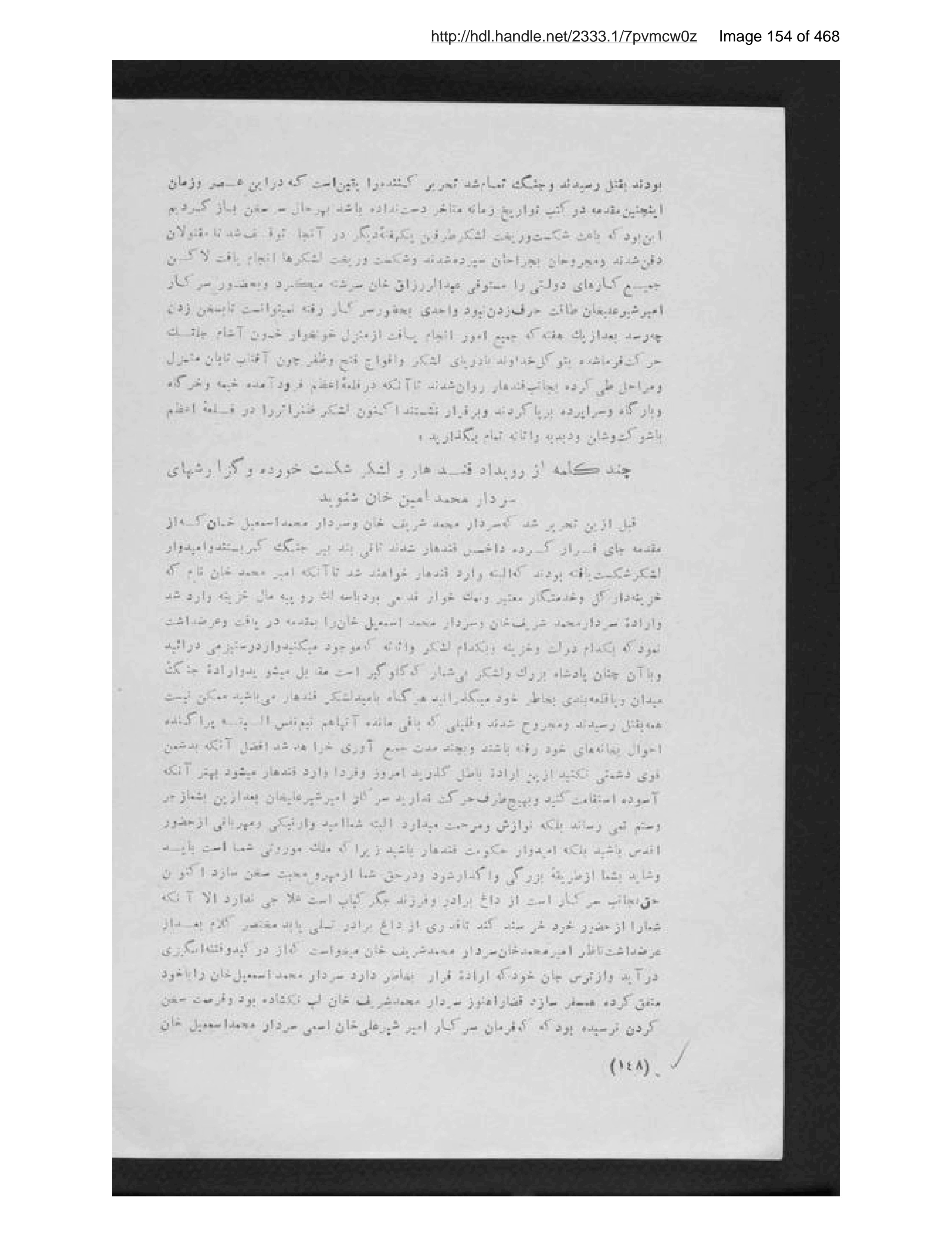 Scanned page 155 of Pādishāhān-i mutaʼakhkhir-i Afghānistān