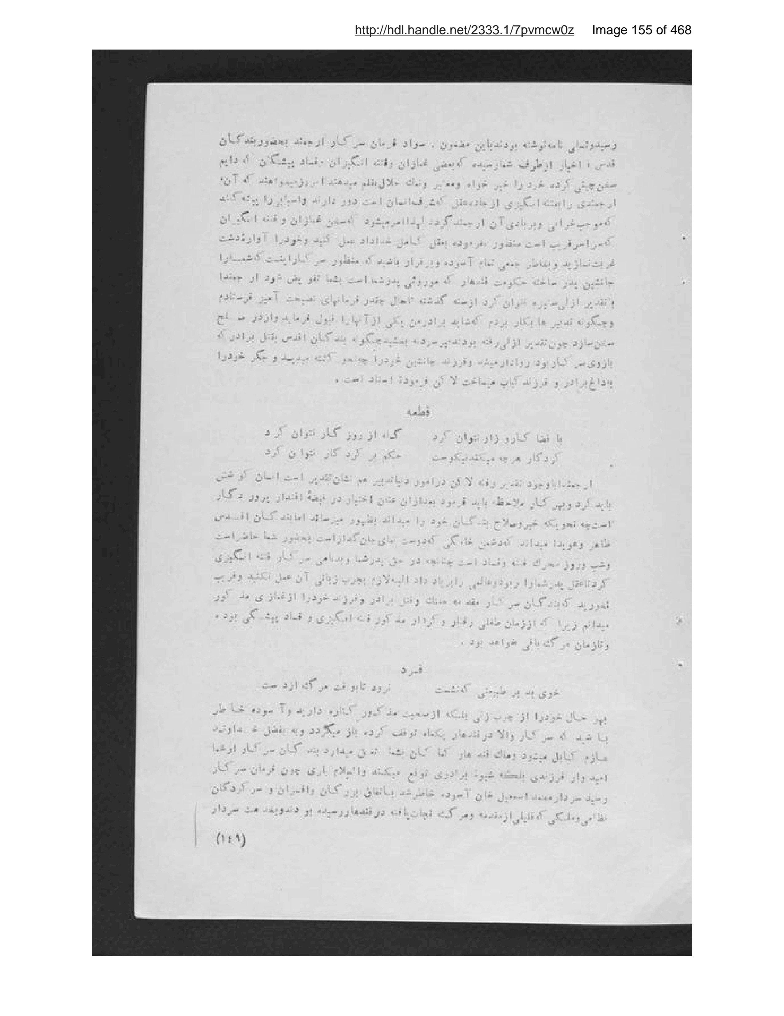 Scanned page 156 of Pādishāhān-i mutaʼakhkhir-i Afghānistān