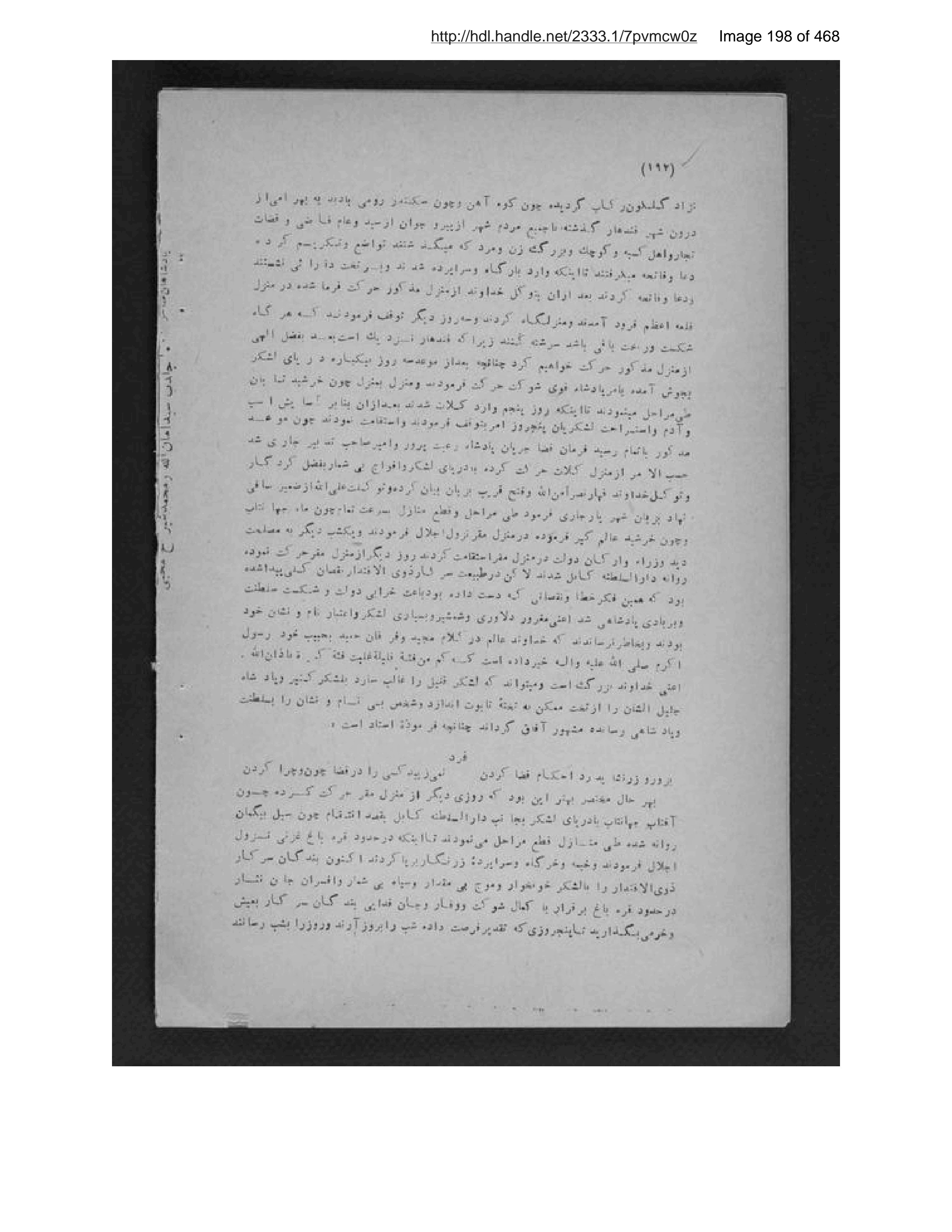 Scanned page 199 of Pādishāhān-i mutaʼakhkhir-i Afghānistān