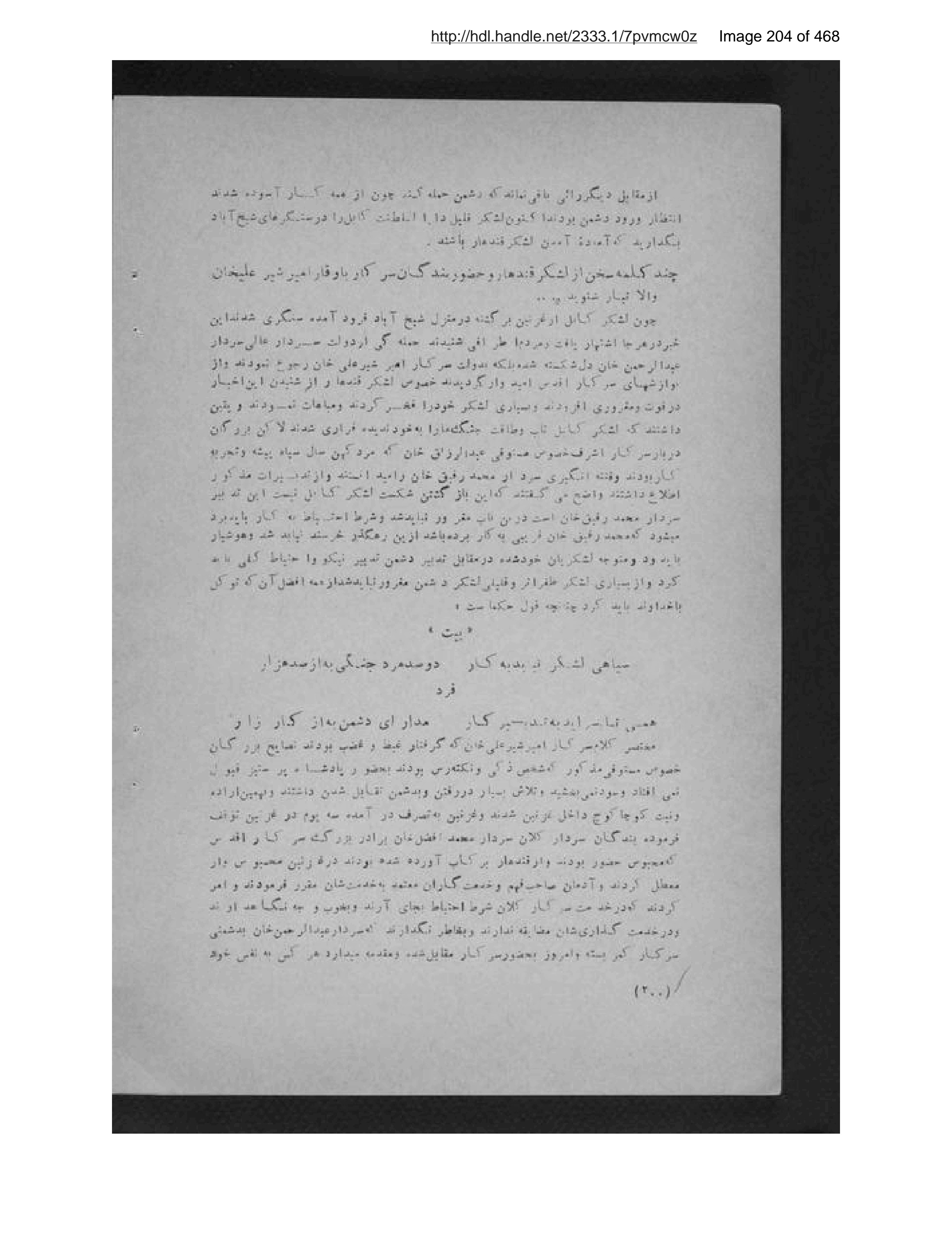 Scanned page 205 of Pādishāhān-i mutaʼakhkhir-i Afghānistān