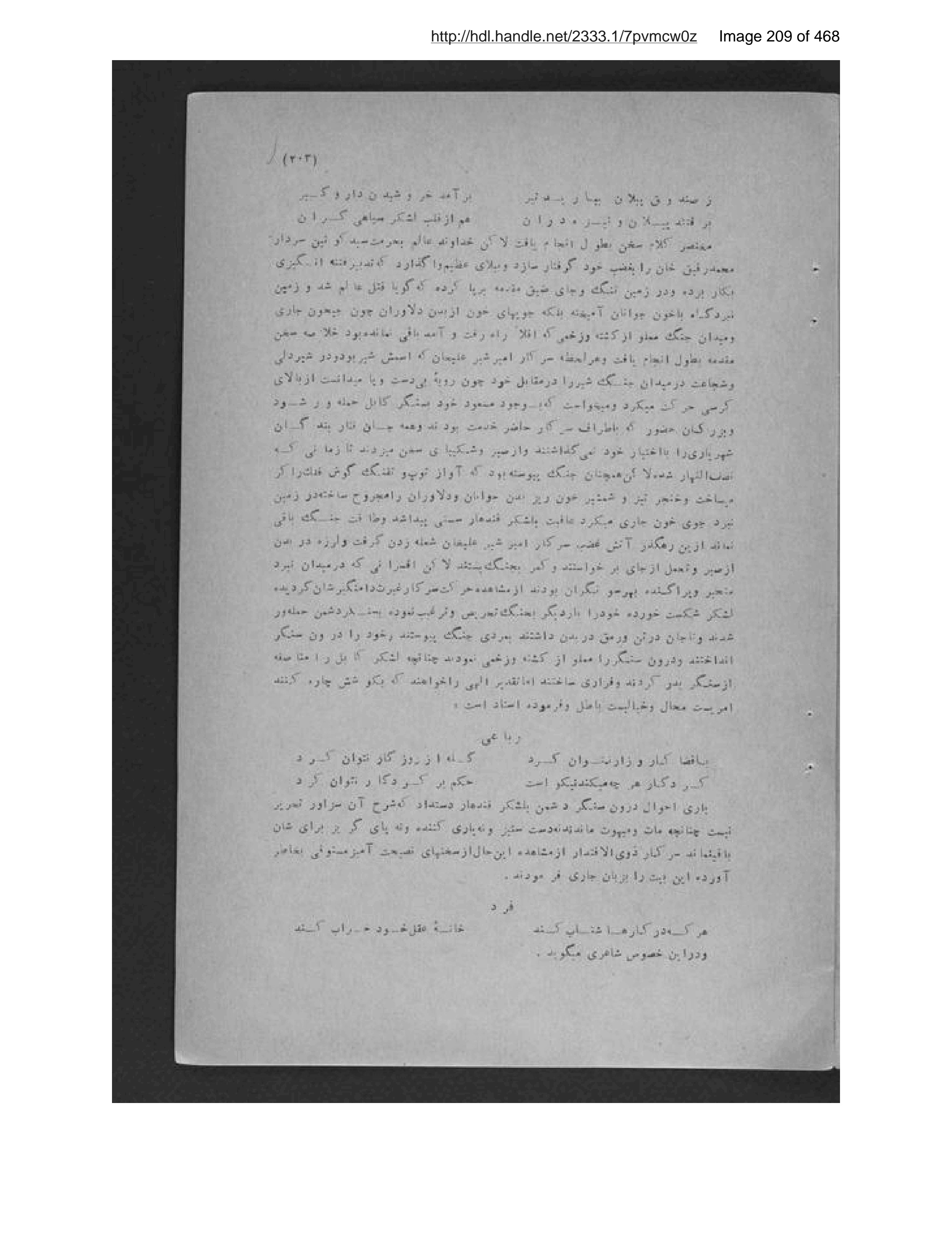 Scanned page 210 of Pādishāhān-i mutaʼakhkhir-i Afghānistān