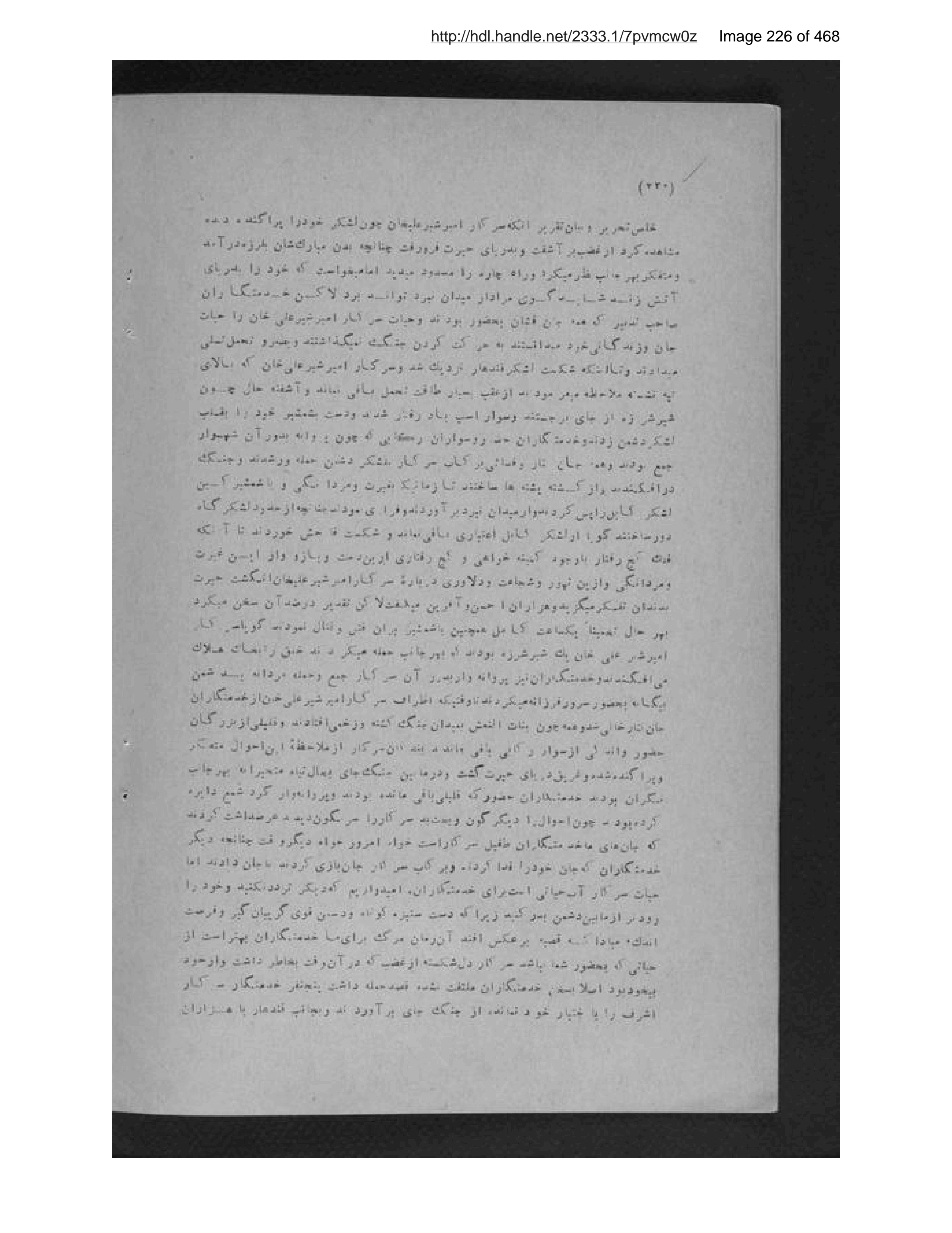 Scanned page 227 of Pādishāhān-i mutaʼakhkhir-i Afghānistān