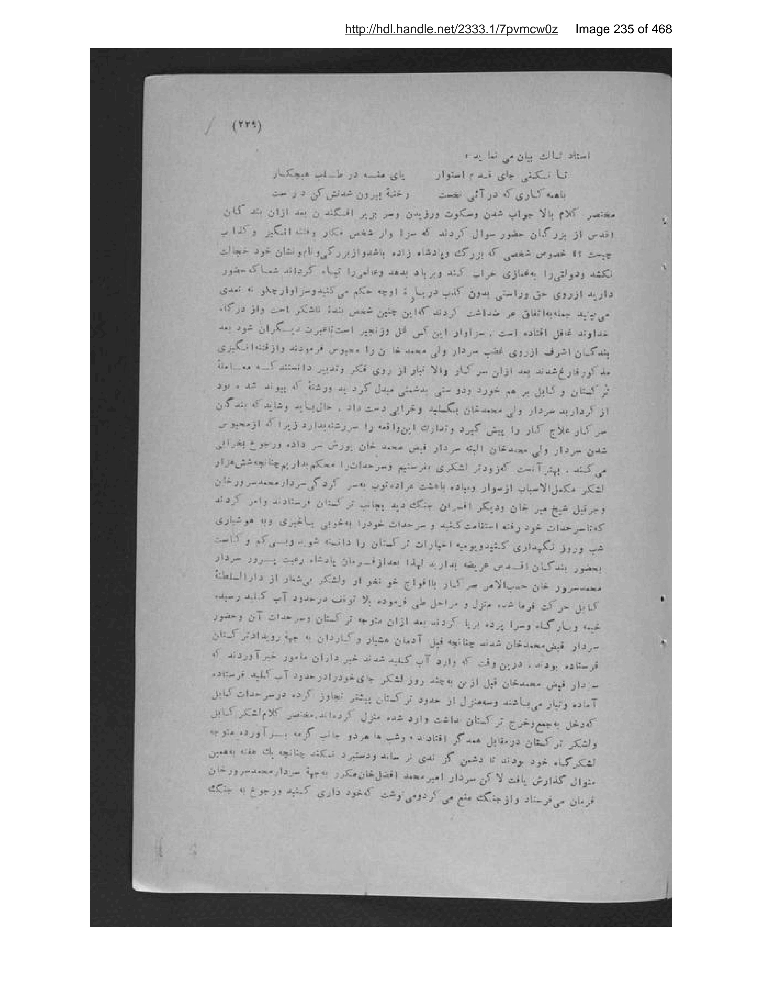 Scanned page 236 of Pādishāhān-i mutaʼakhkhir-i Afghānistān