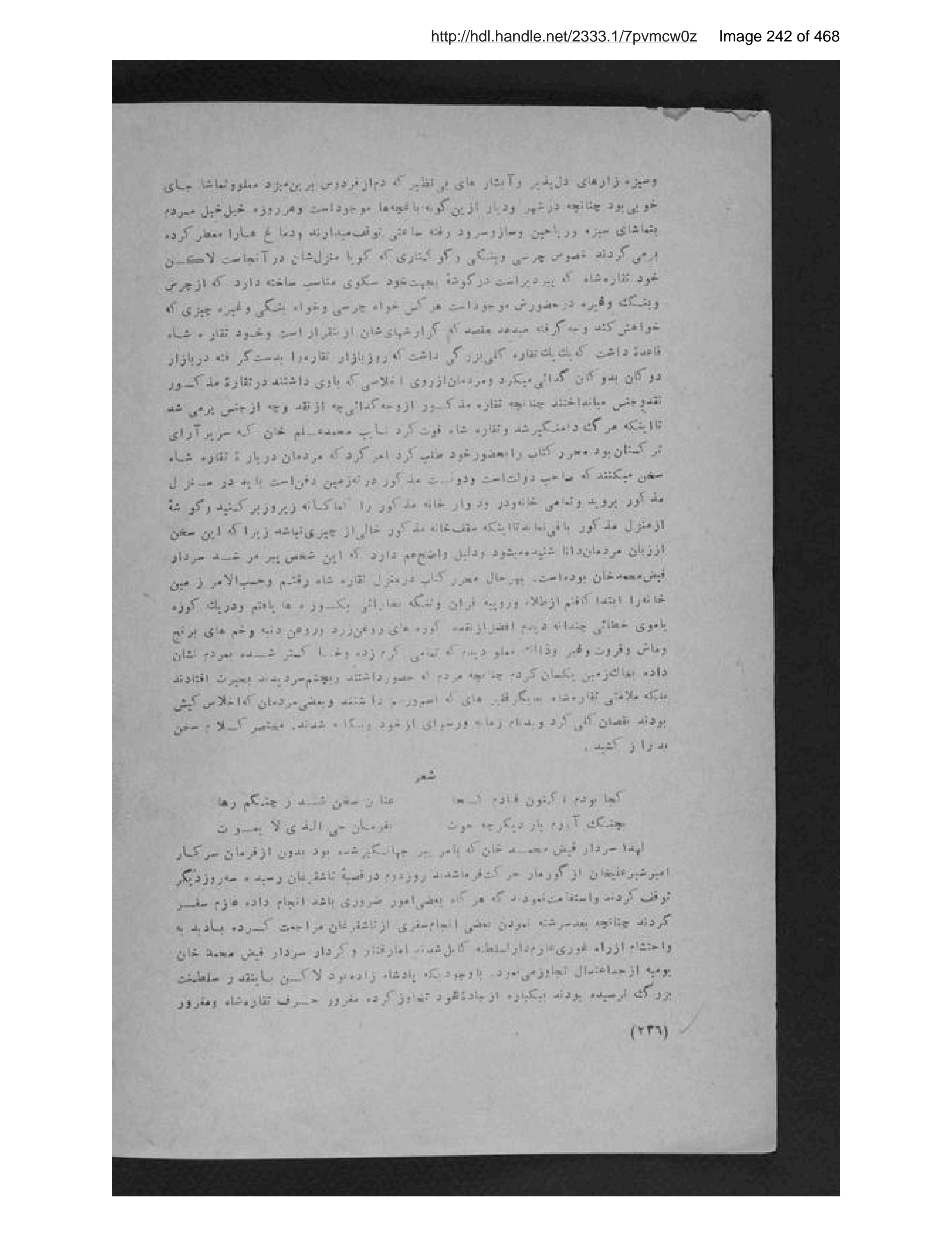 Scanned page 243 of Pādishāhān-i mutaʼakhkhir-i Afghānistān