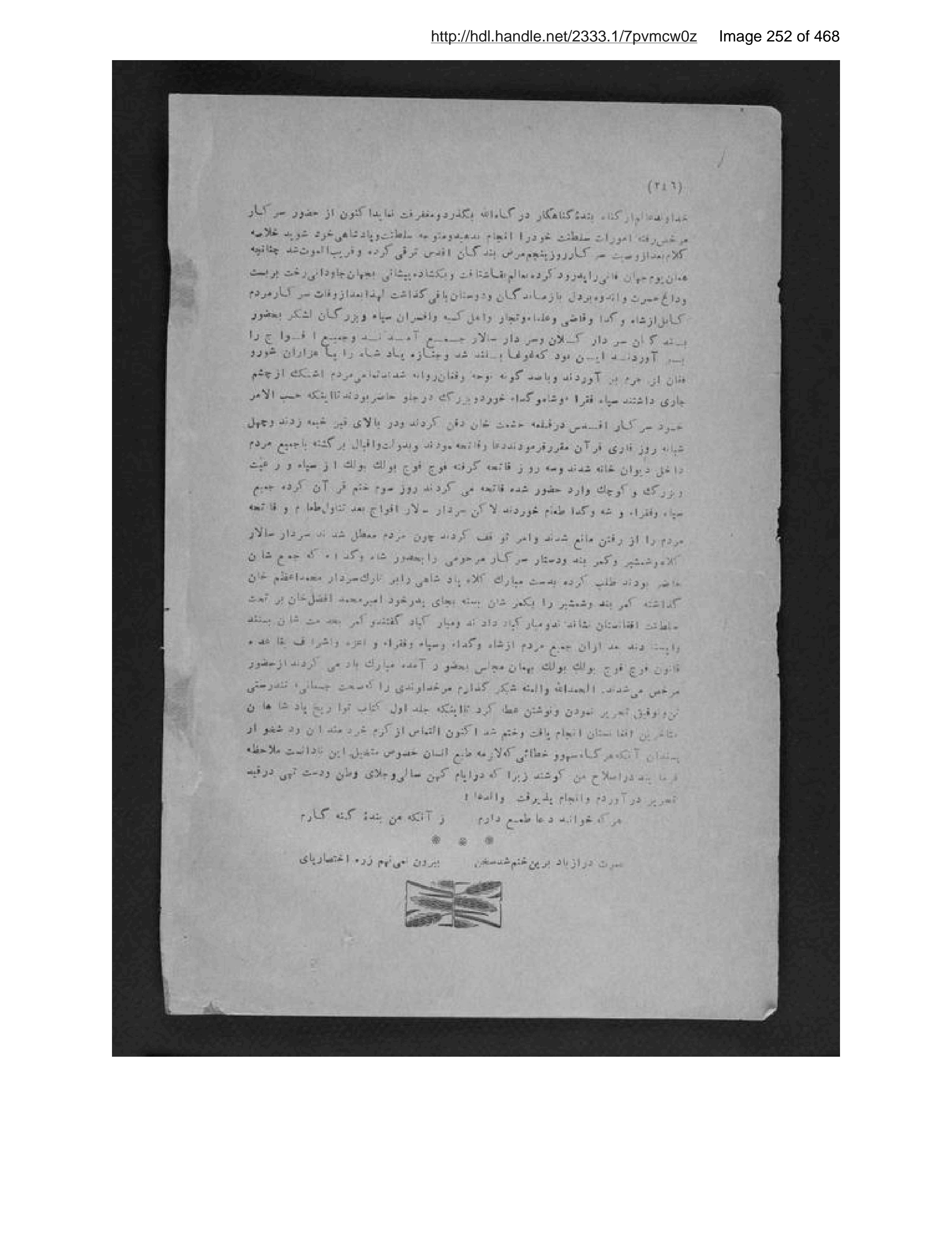 Scanned page 253 of Pādishāhān-i mutaʼakhkhir-i Afghānistān