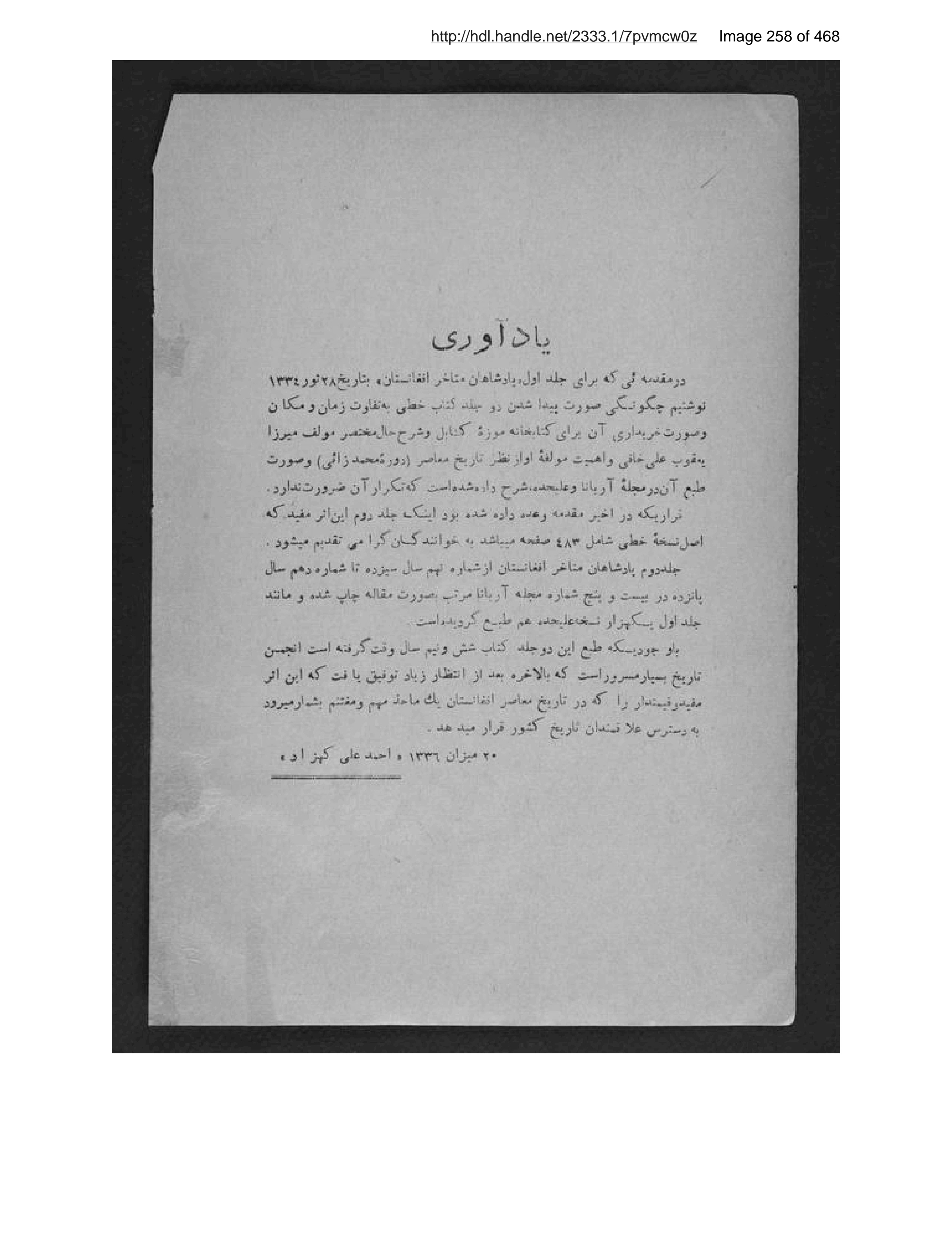 Scanned page 259 of Pādishāhān-i mutaʼakhkhir-i Afghānistān