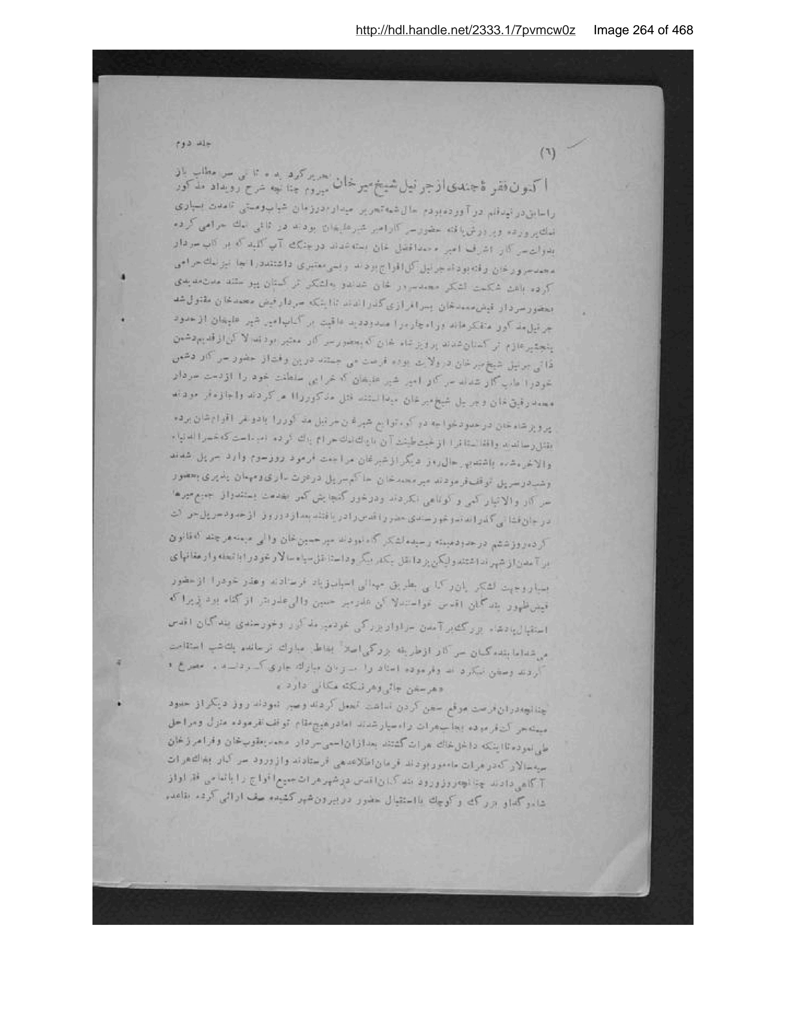 Scanned page 265 of Pādishāhān-i mutaʼakhkhir-i Afghānistān