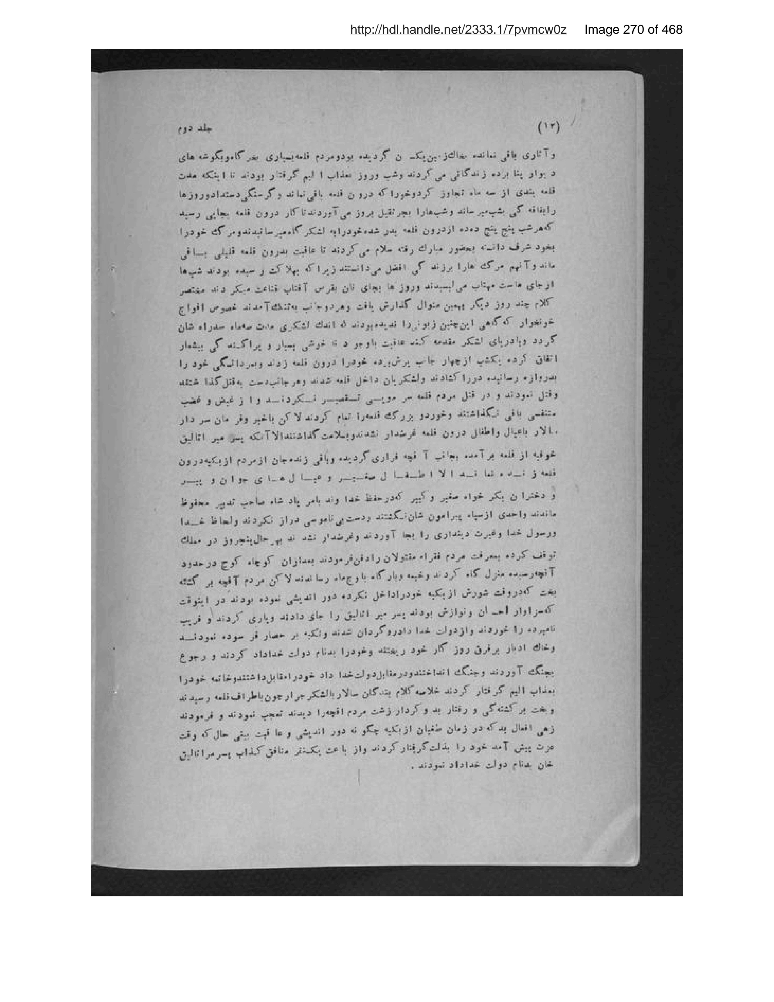 Scanned page 271 of Pādishāhān-i mutaʼakhkhir-i Afghānistān