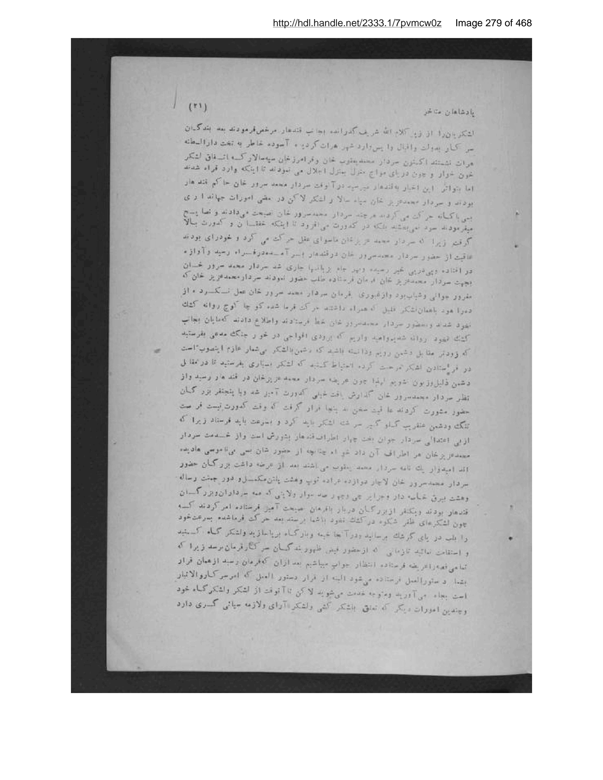 Scanned page 280 of Pādishāhān-i mutaʼakhkhir-i Afghānistān