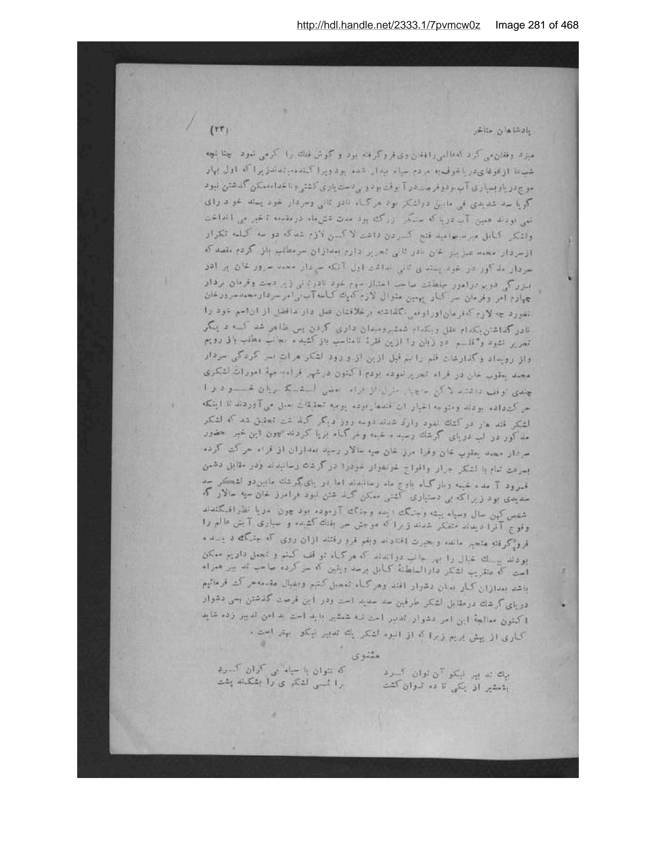 Scanned page 282 of Pādishāhān-i mutaʼakhkhir-i Afghānistān