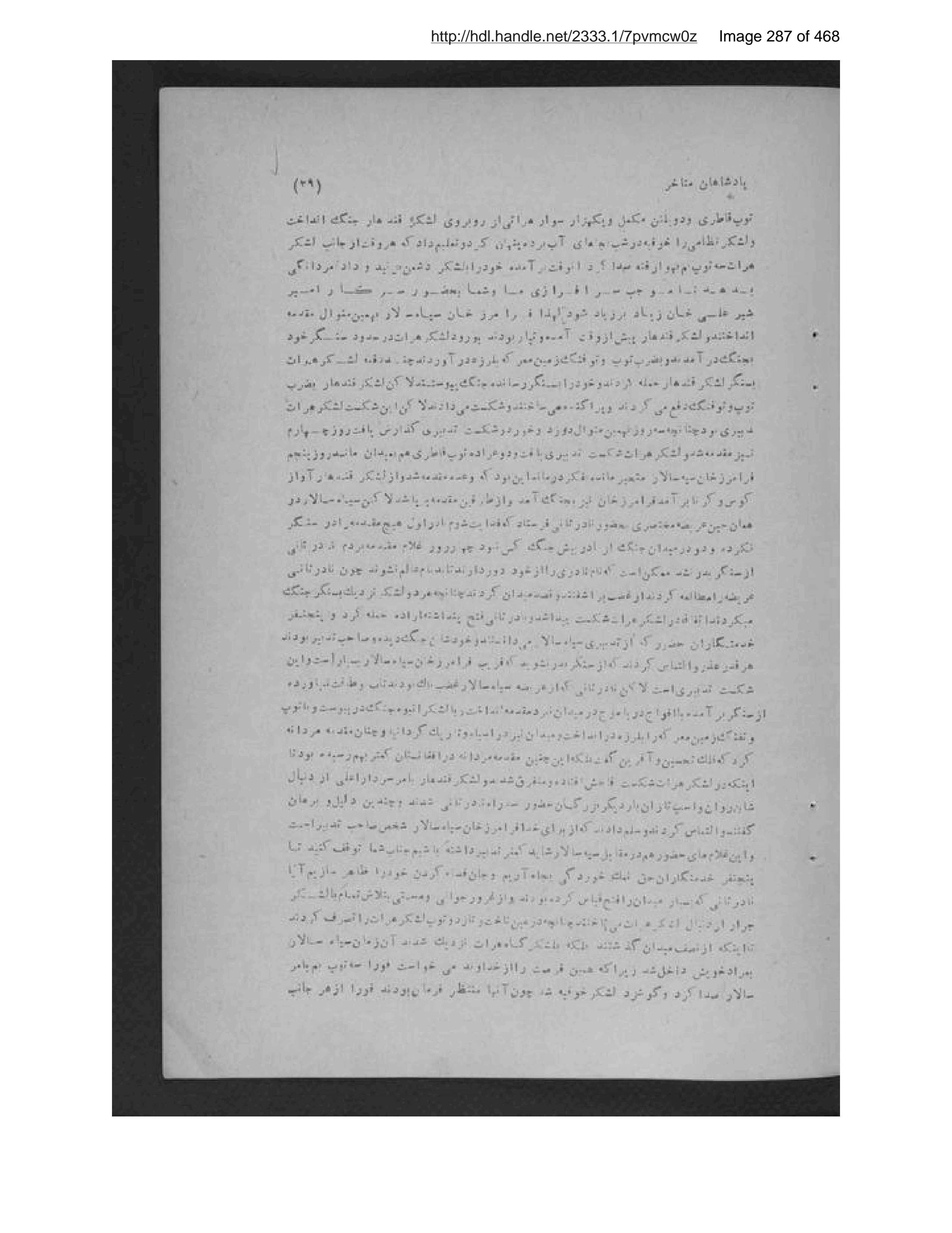 Scanned page 288 of Pādishāhān-i mutaʼakhkhir-i Afghānistān