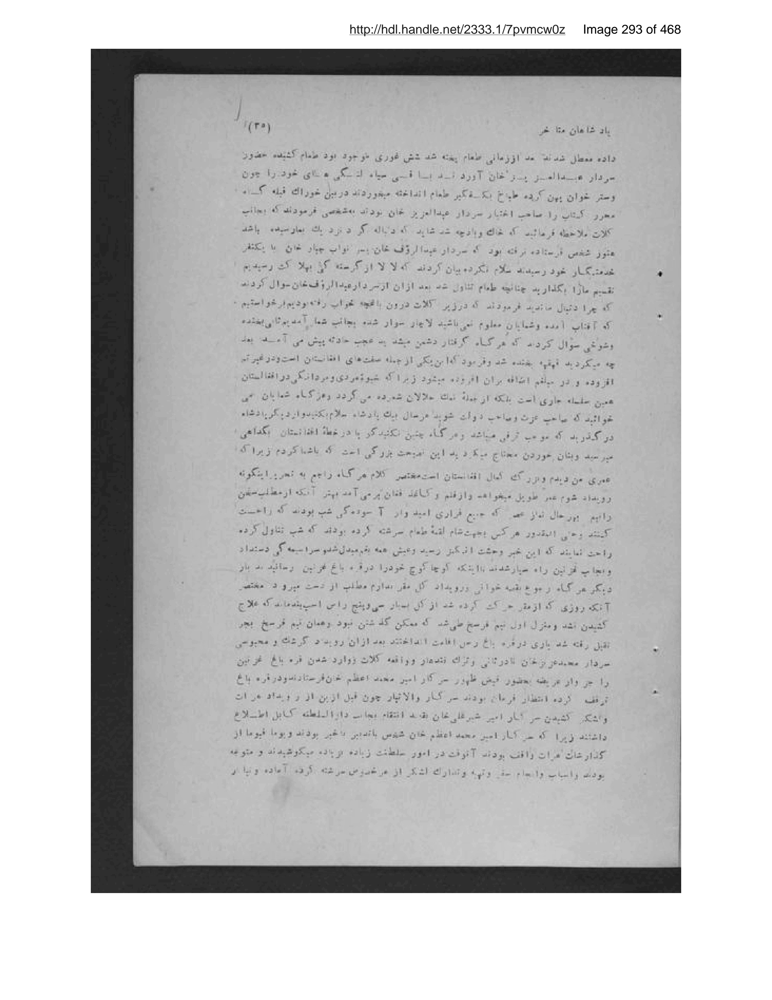 Scanned page 294 of Pādishāhān-i mutaʼakhkhir-i Afghānistān