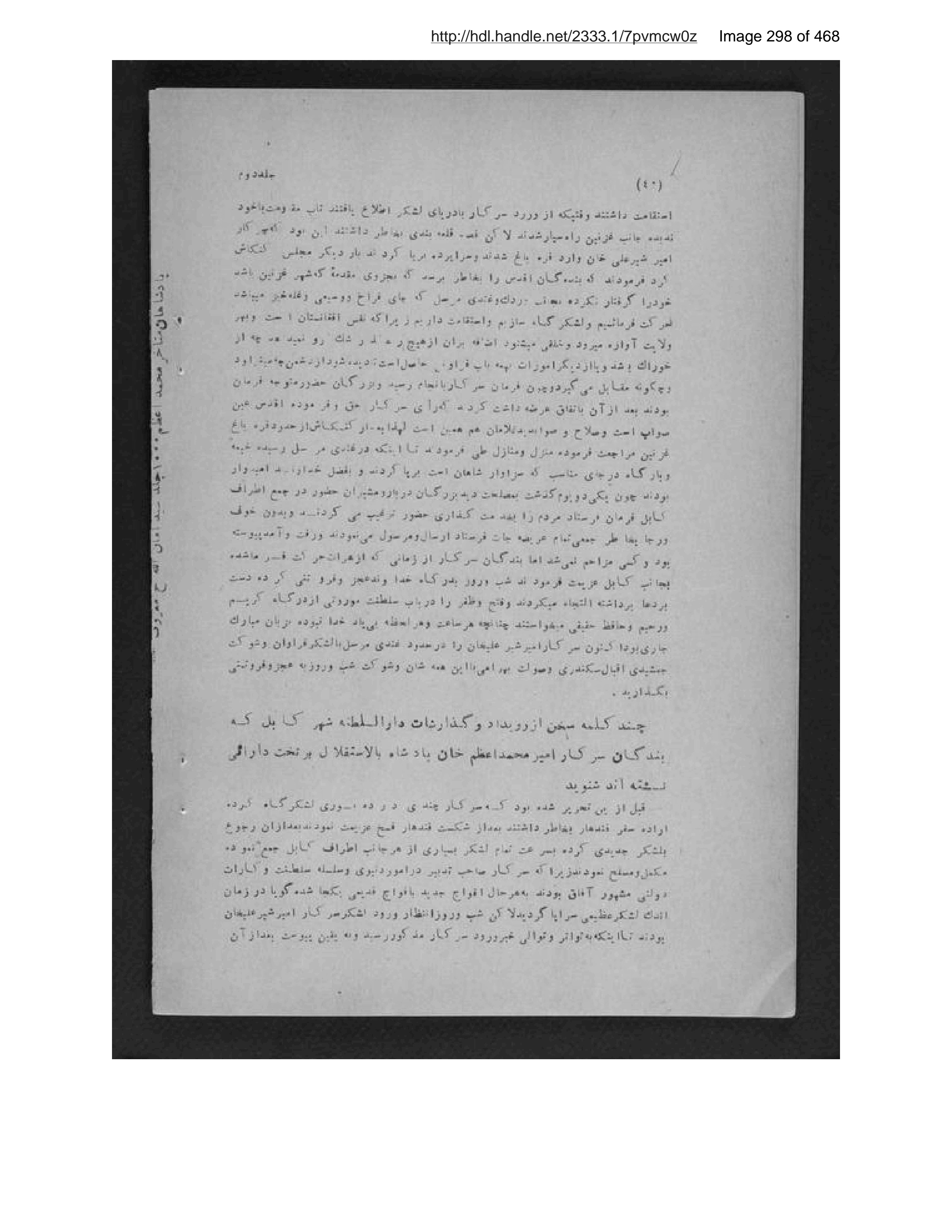 Scanned page 299 of Pādishāhān-i mutaʼakhkhir-i Afghānistān