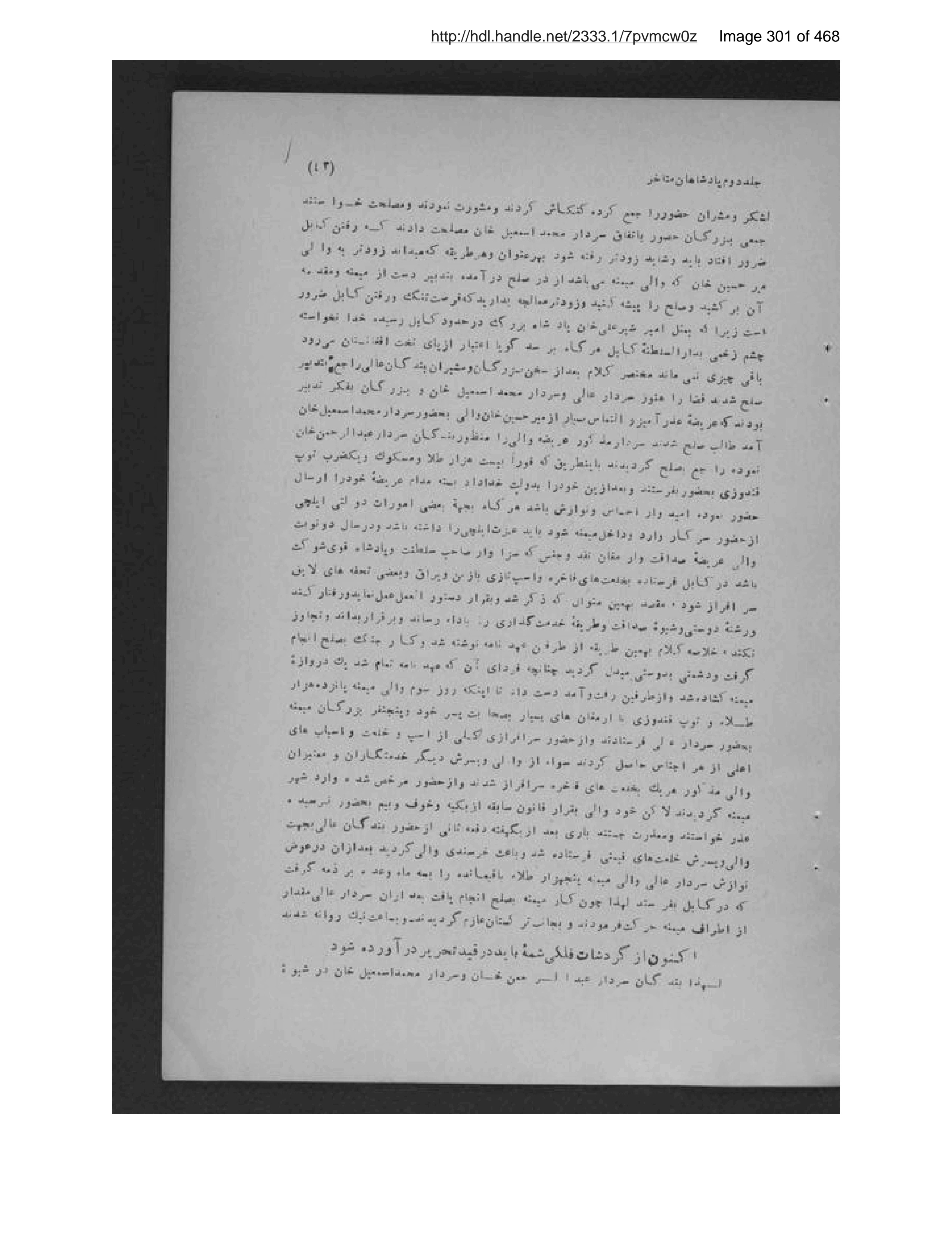 Scanned page 302 of Pādishāhān-i mutaʼakhkhir-i Afghānistān