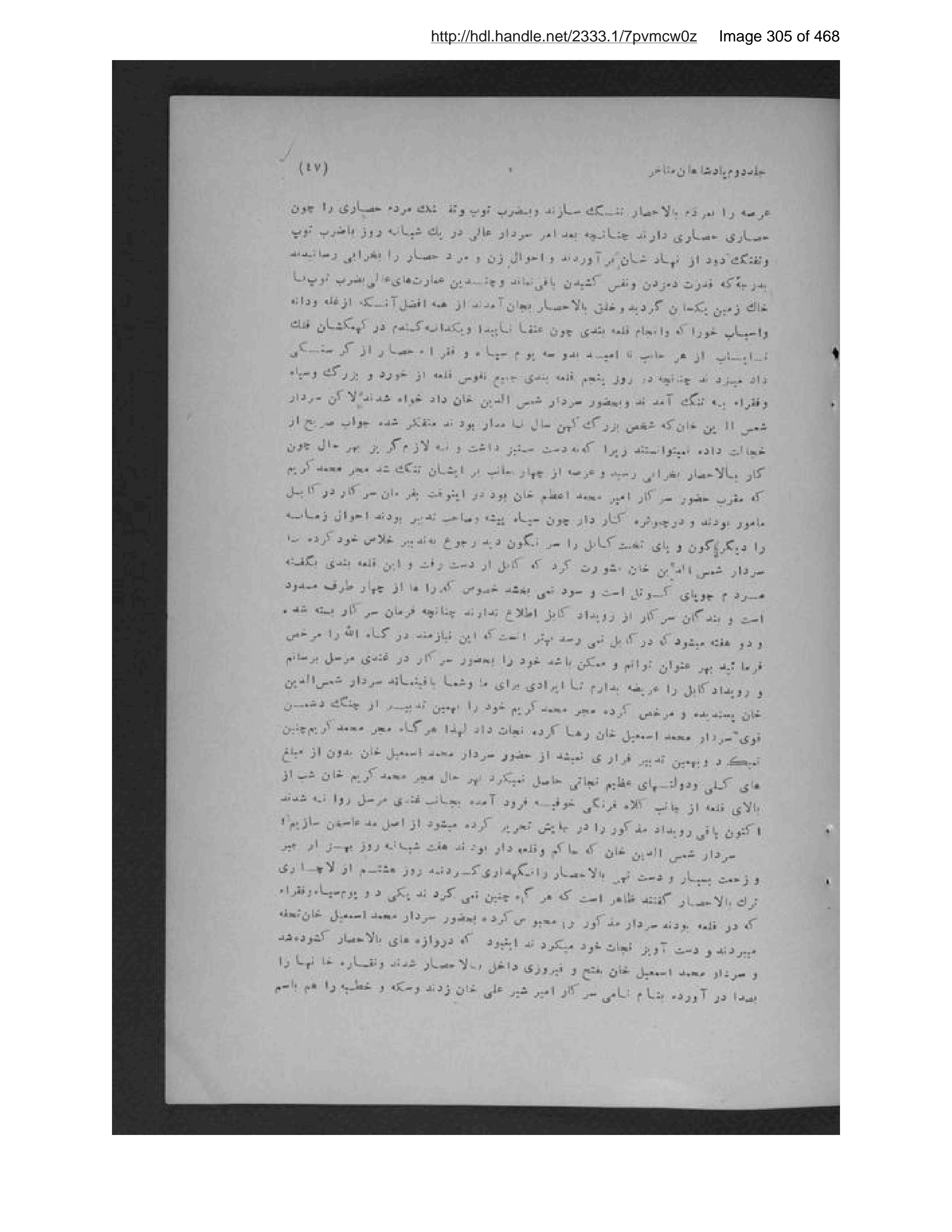 Scanned page 306 of Pādishāhān-i mutaʼakhkhir-i Afghānistān