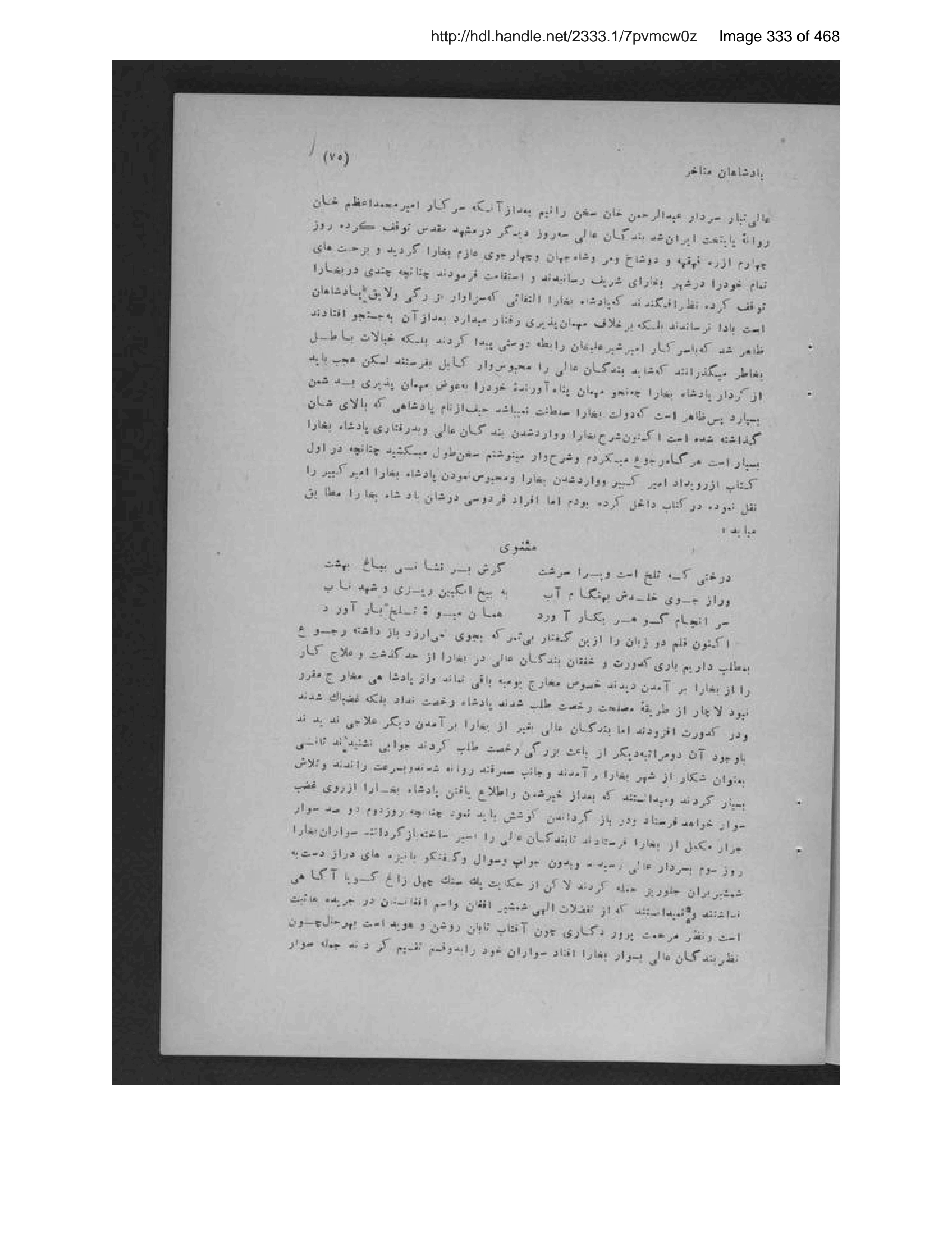 Scanned page 334 of Pādishāhān-i mutaʼakhkhir-i Afghānistān