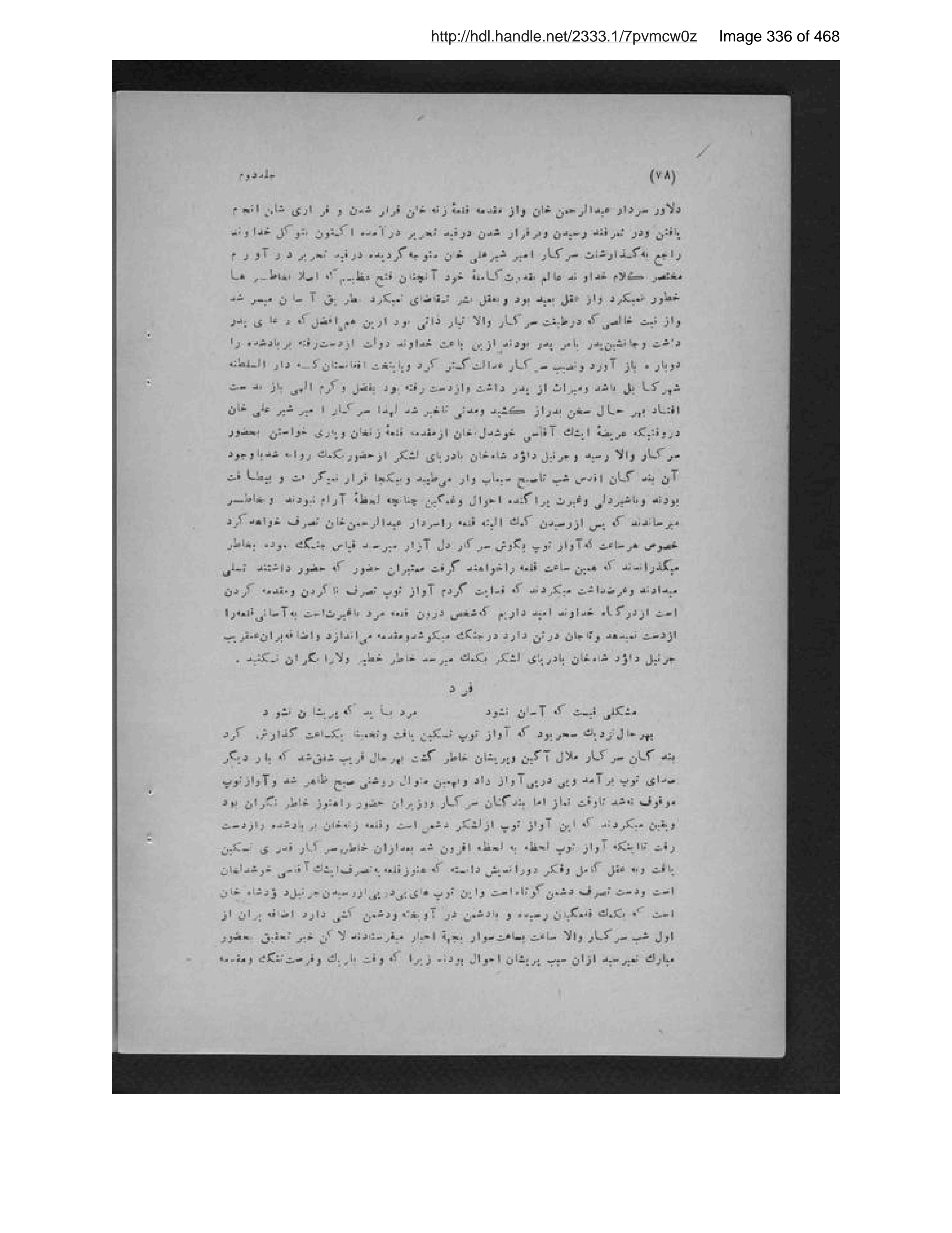 Scanned page 337 of Pādishāhān-i mutaʼakhkhir-i Afghānistān