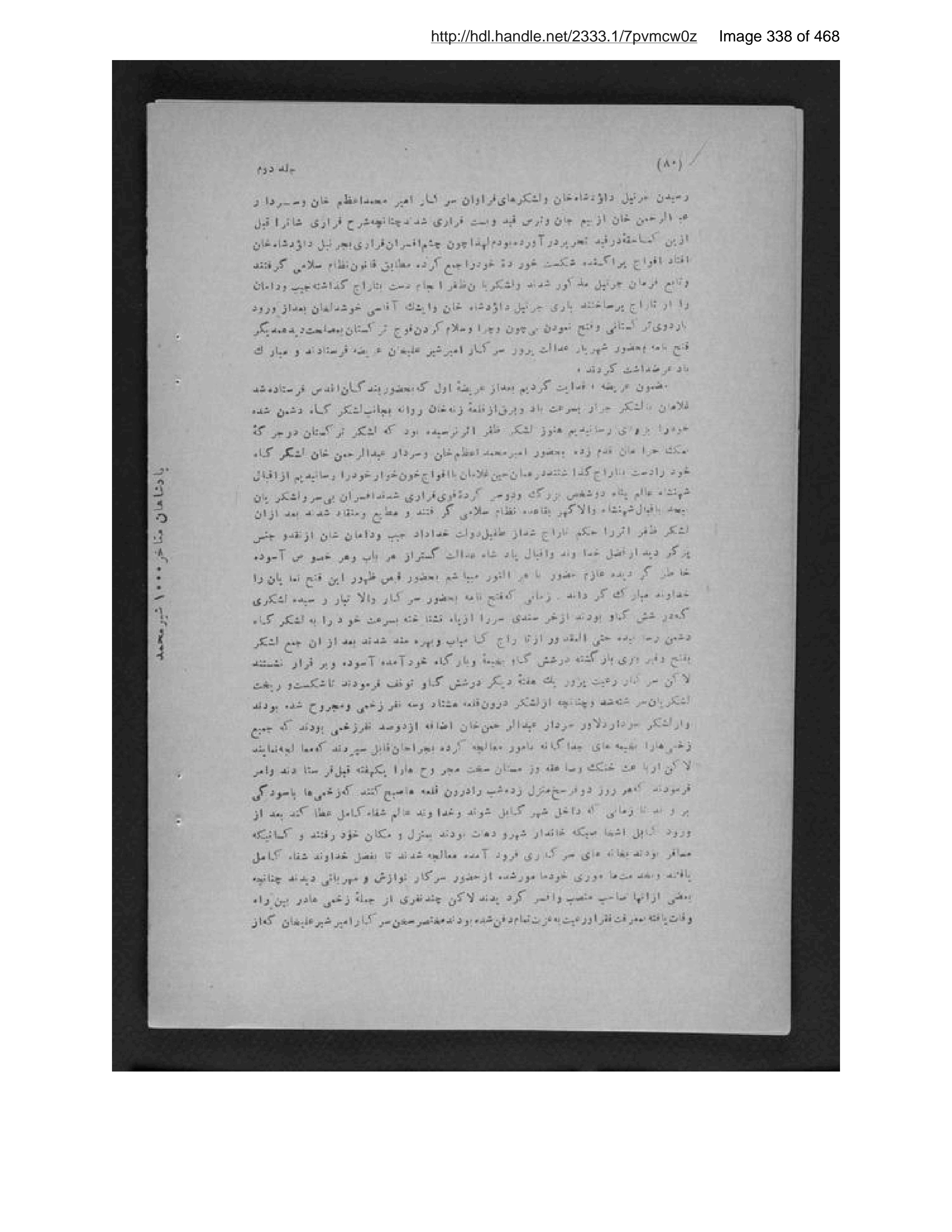 Scanned page 339 of Pādishāhān-i mutaʼakhkhir-i Afghānistān