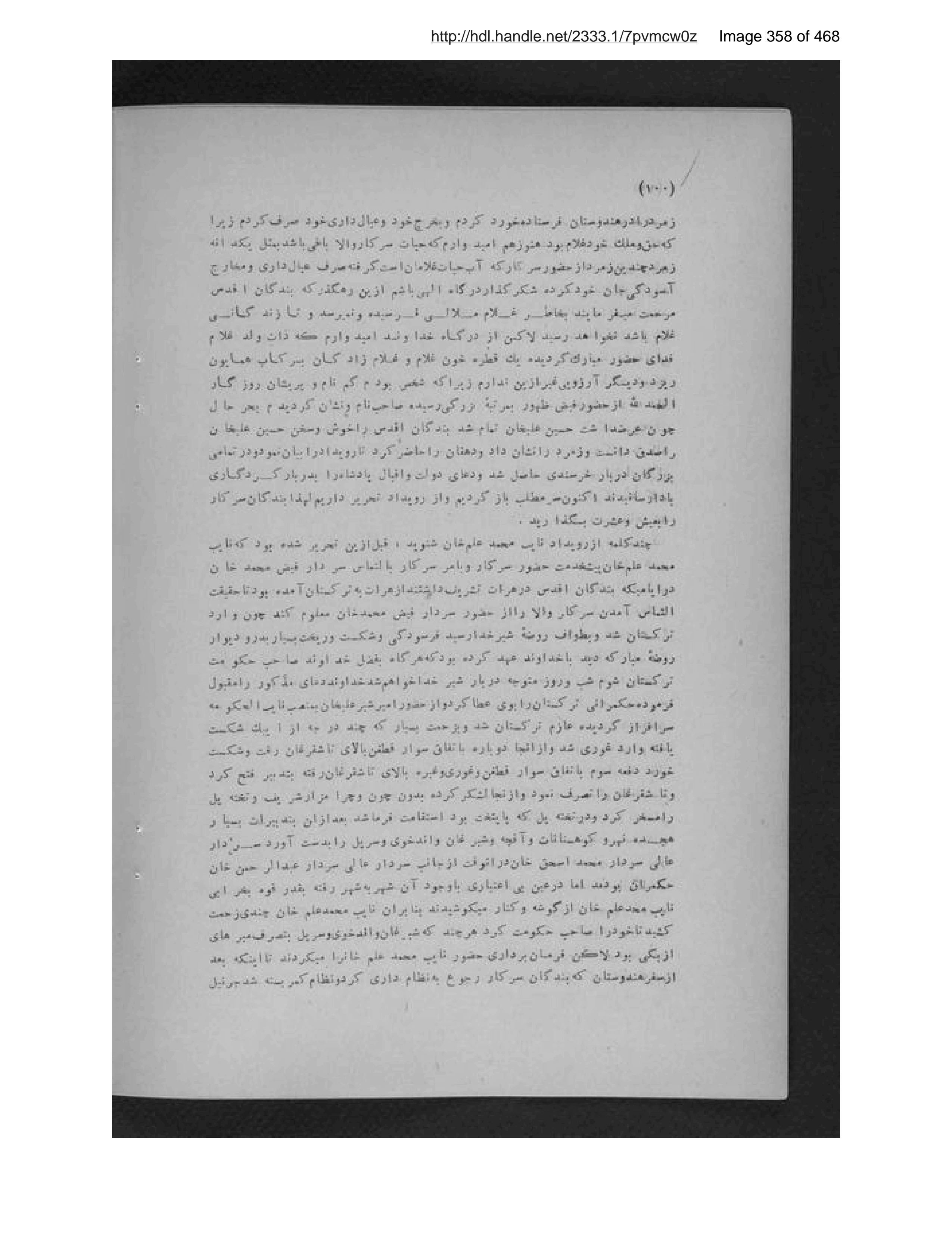 Scanned page 359 of Pādishāhān-i mutaʼakhkhir-i Afghānistān