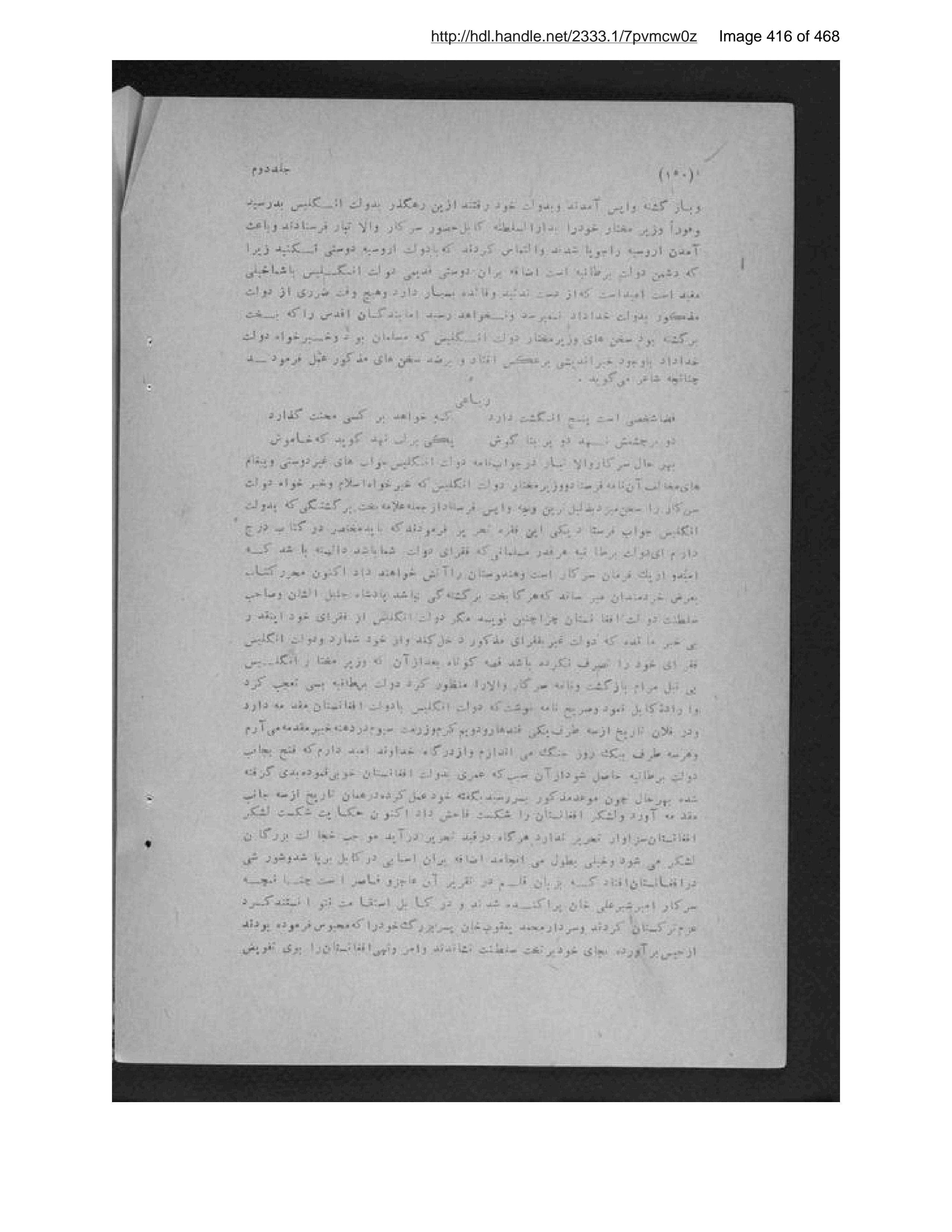 Scanned page 417 of Pādishāhān-i mutaʼakhkhir-i Afghānistān