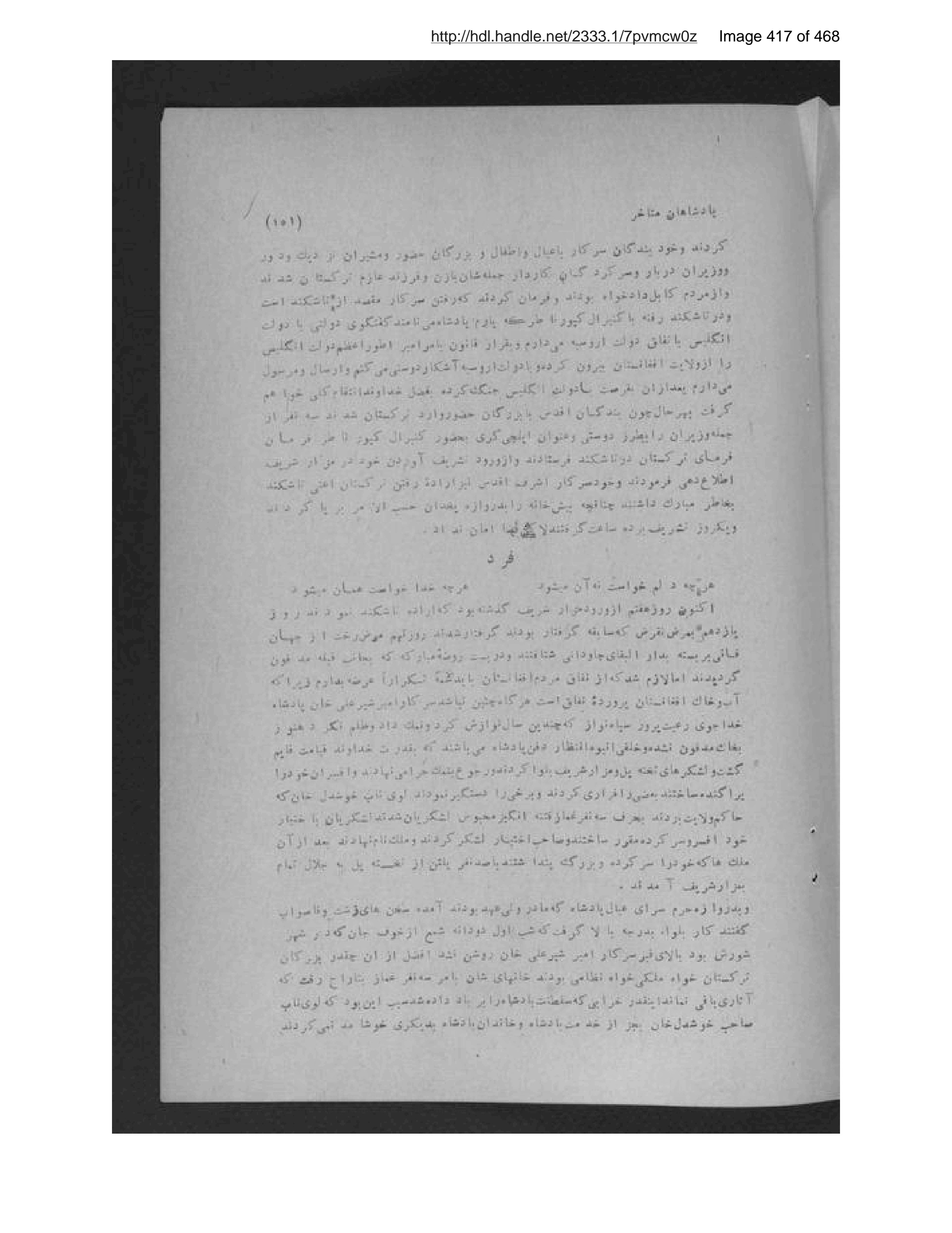 Scanned page 418 of Pādishāhān-i mutaʼakhkhir-i Afghānistān