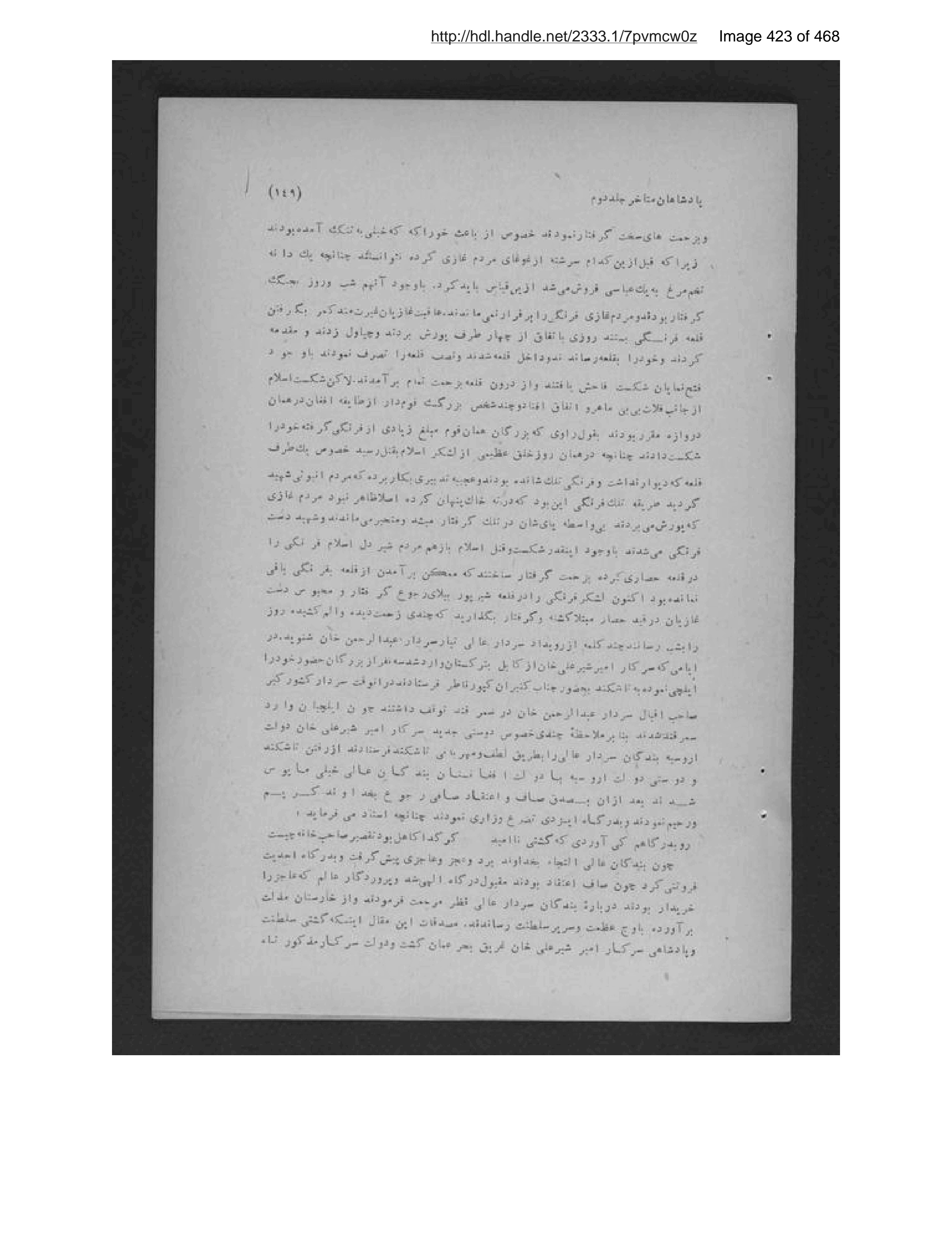 Scanned page 424 of Pādishāhān-i mutaʼakhkhir-i Afghānistān