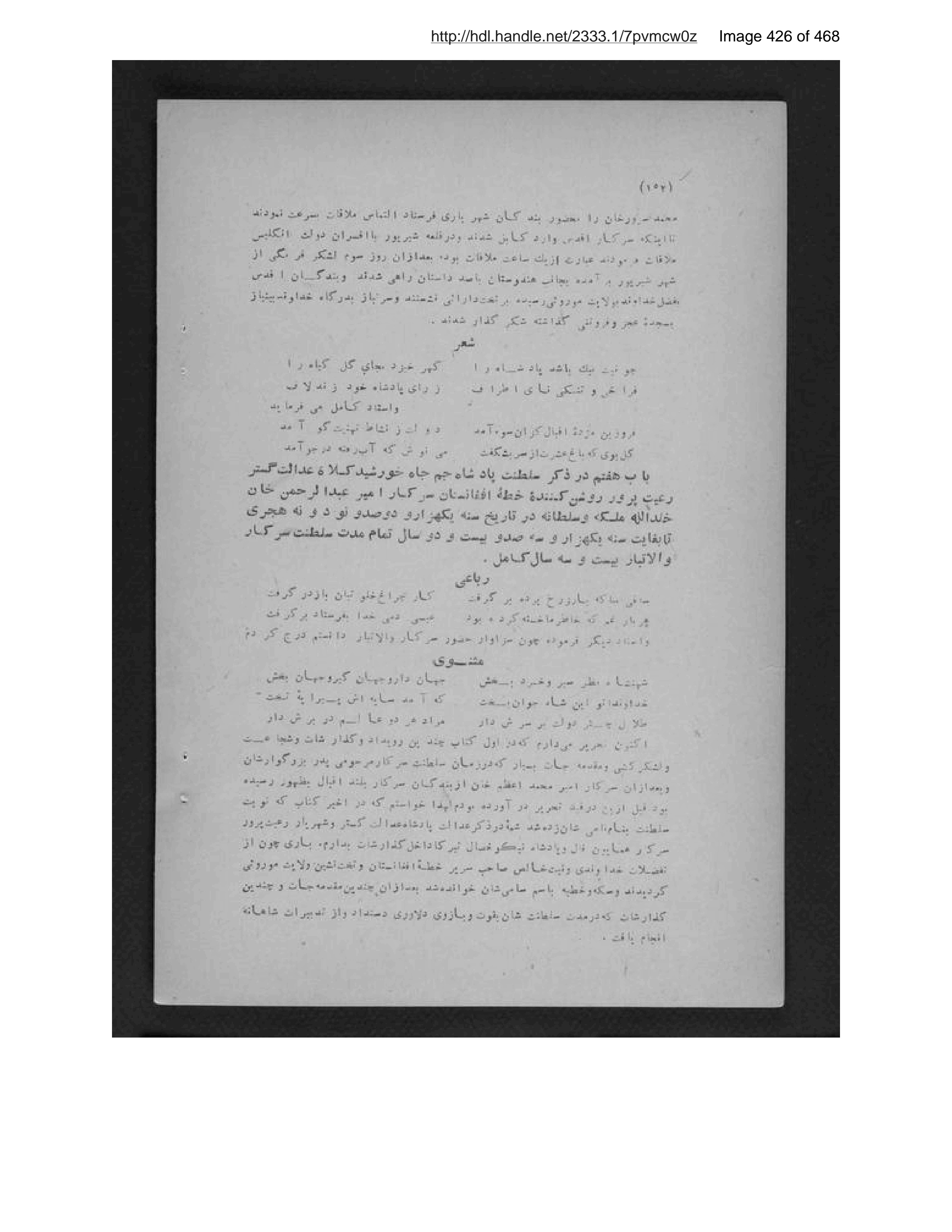 Scanned page 427 of Pādishāhān-i mutaʼakhkhir-i Afghānistān