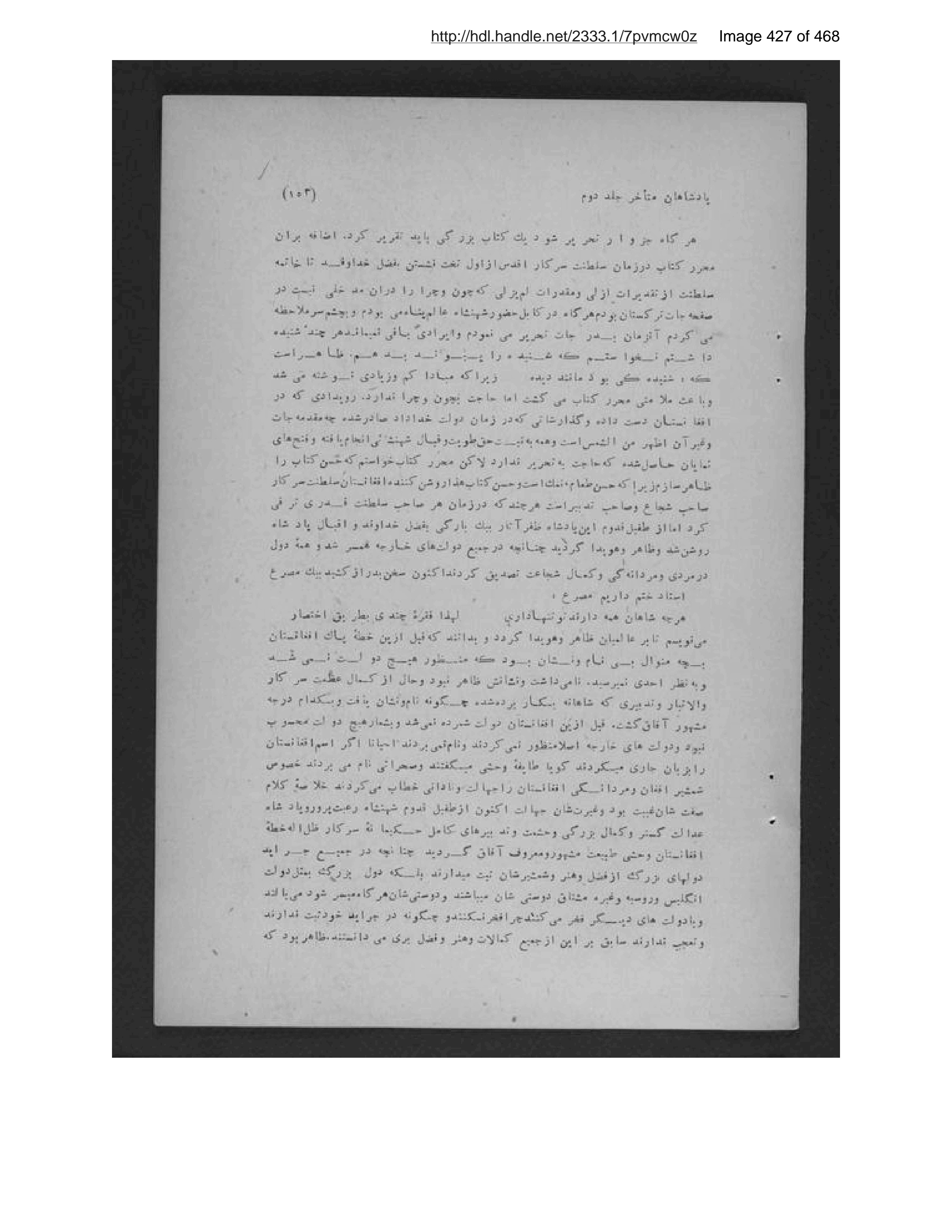 Scanned page 428 of Pādishāhān-i mutaʼakhkhir-i Afghānistān
