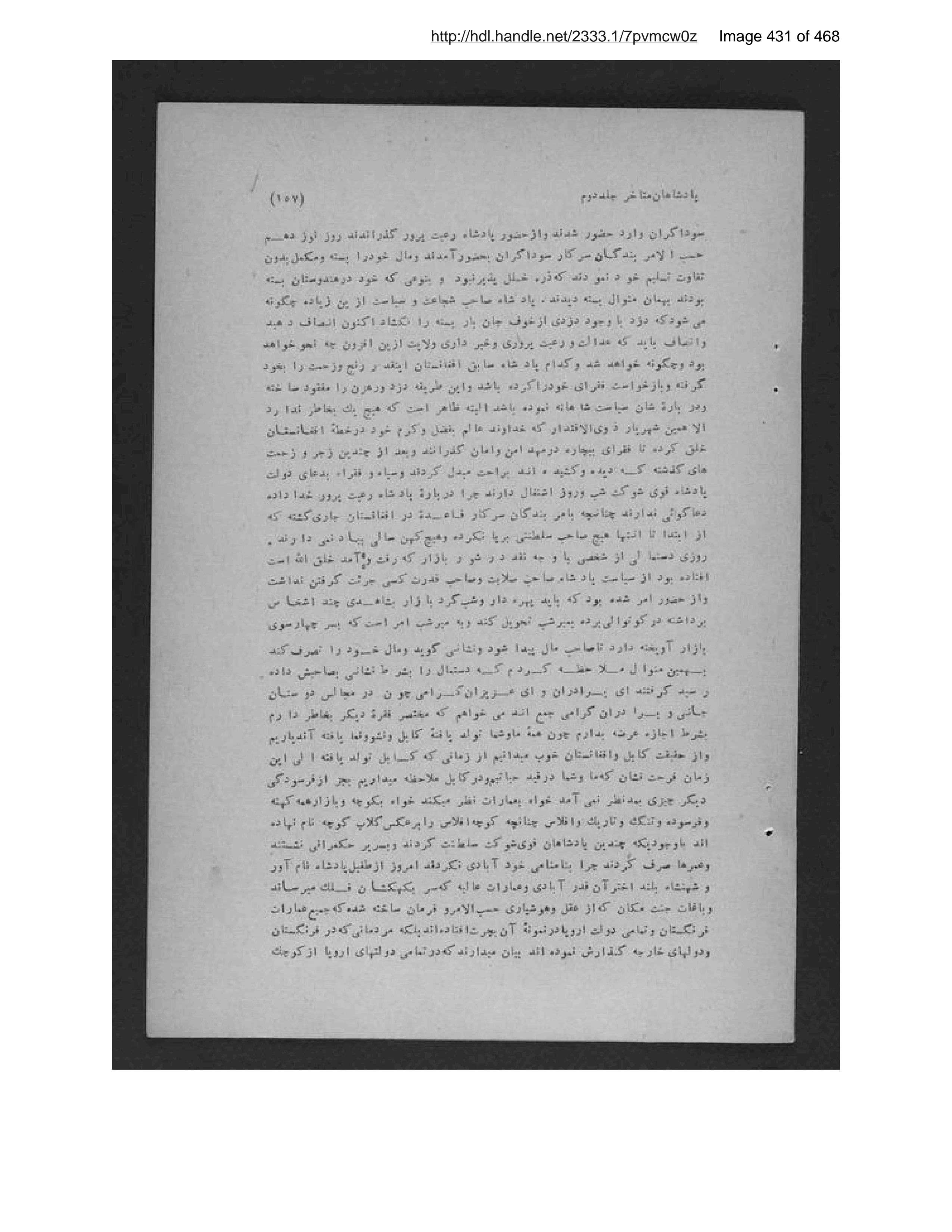 Scanned page 432 of Pādishāhān-i mutaʼakhkhir-i Afghānistān