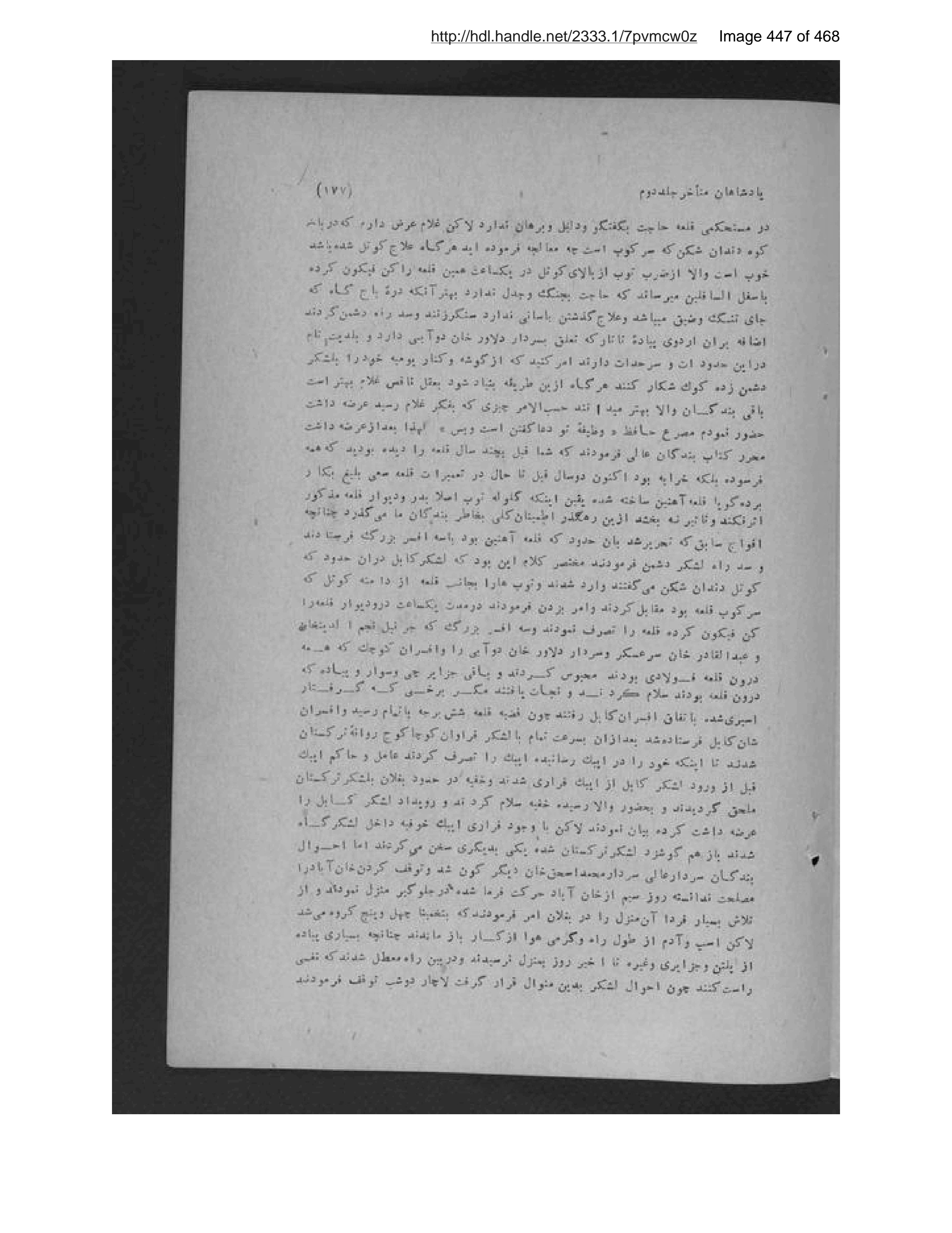 Scanned page 448 of Pādishāhān-i mutaʼakhkhir-i Afghānistān