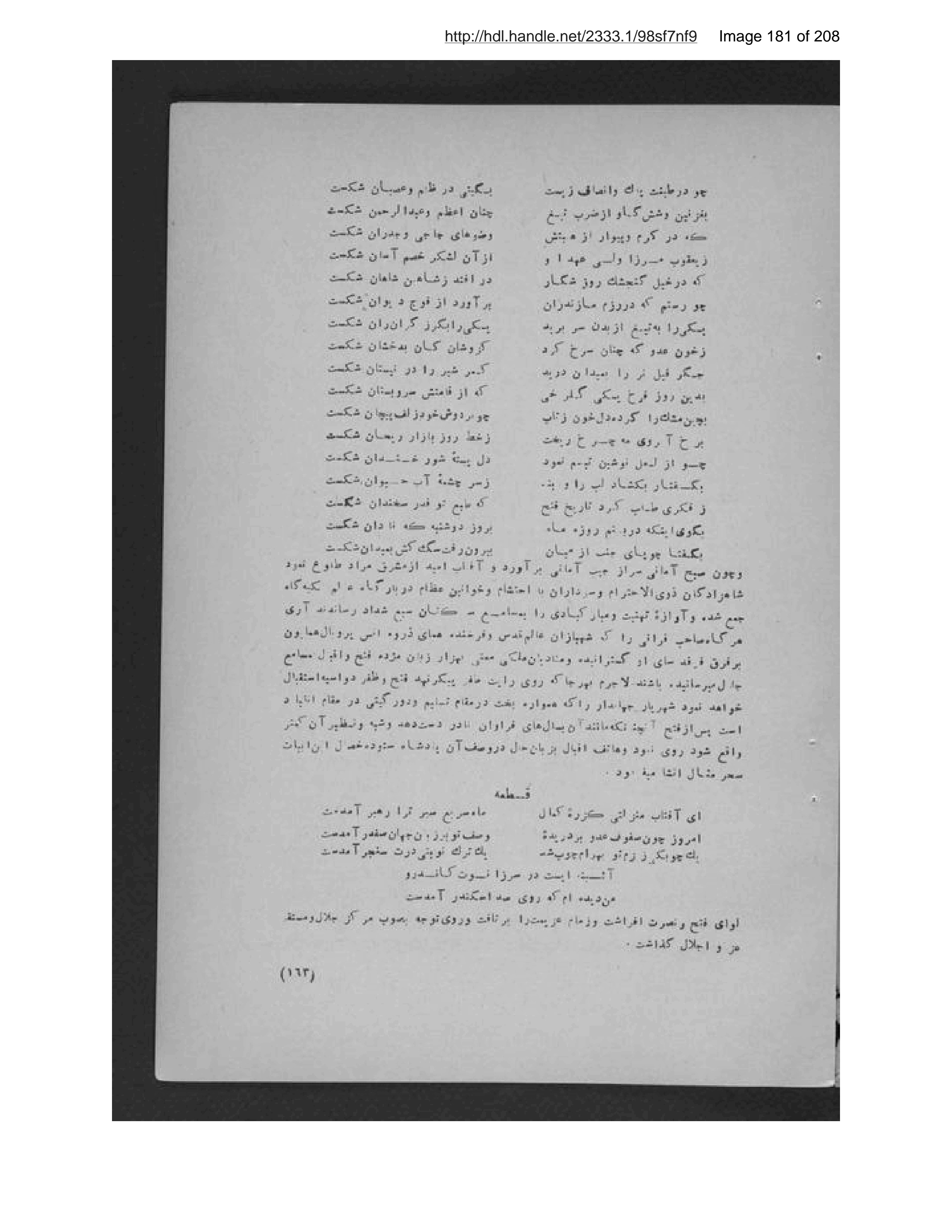 Scanned page 182 of Gulshan-i amārat