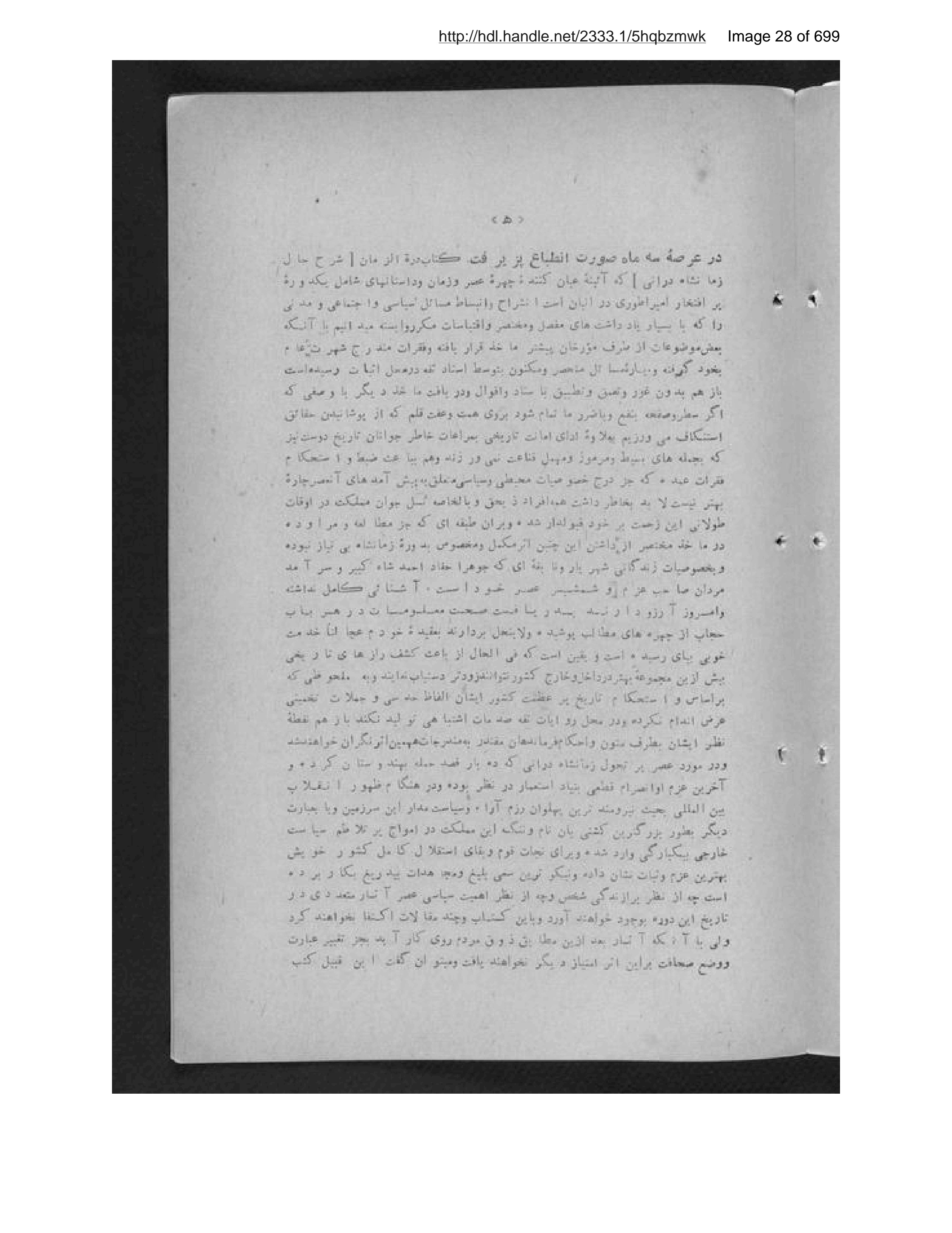 Page 29 of Durrat al-zamān fī tārīkh Shāh Zamān