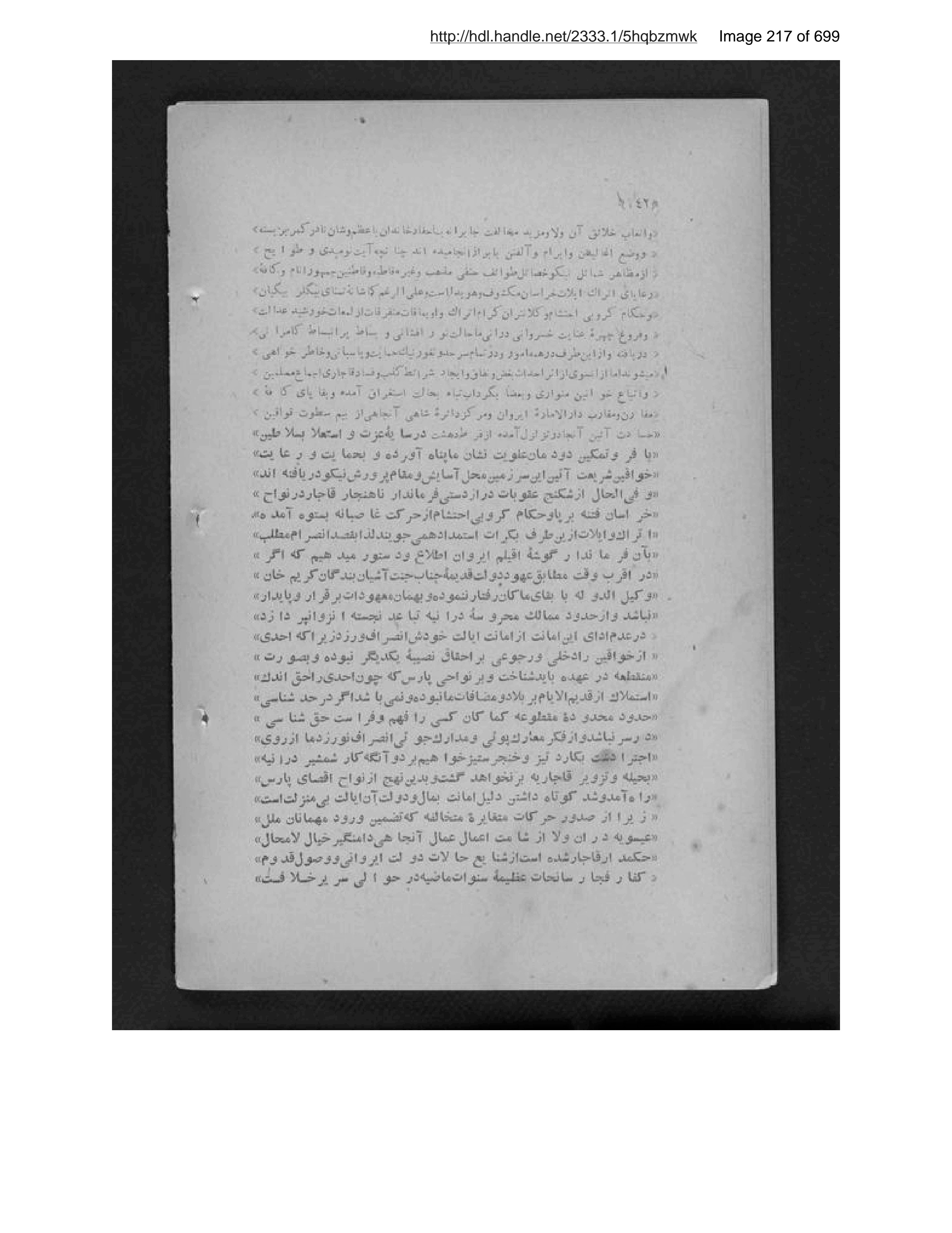 Scanned page 218 of Durrat al-zamān fī tārīkh Shāh Zamān