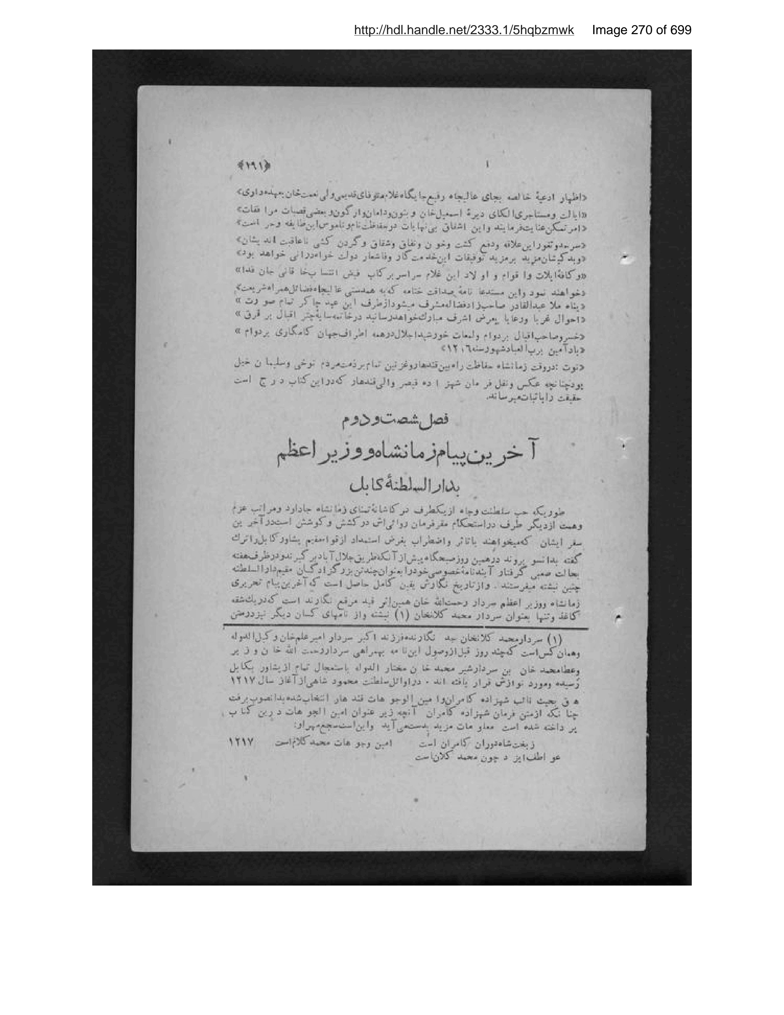Scanned page 271 of Durrat al-zamān fī tārīkh Shāh Zamān