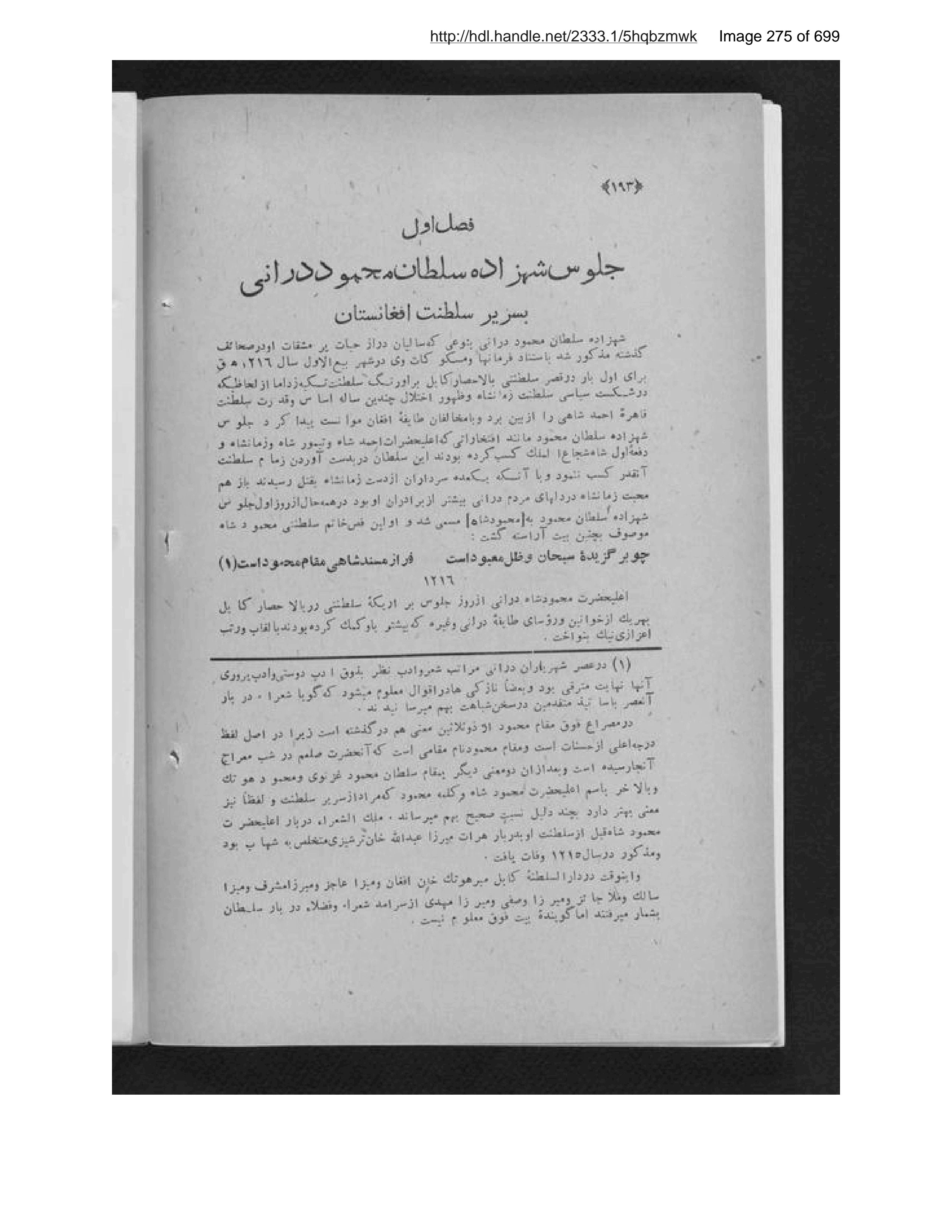 Scanned page 276 of Durrat al-zamān fī tārīkh Shāh Zamān