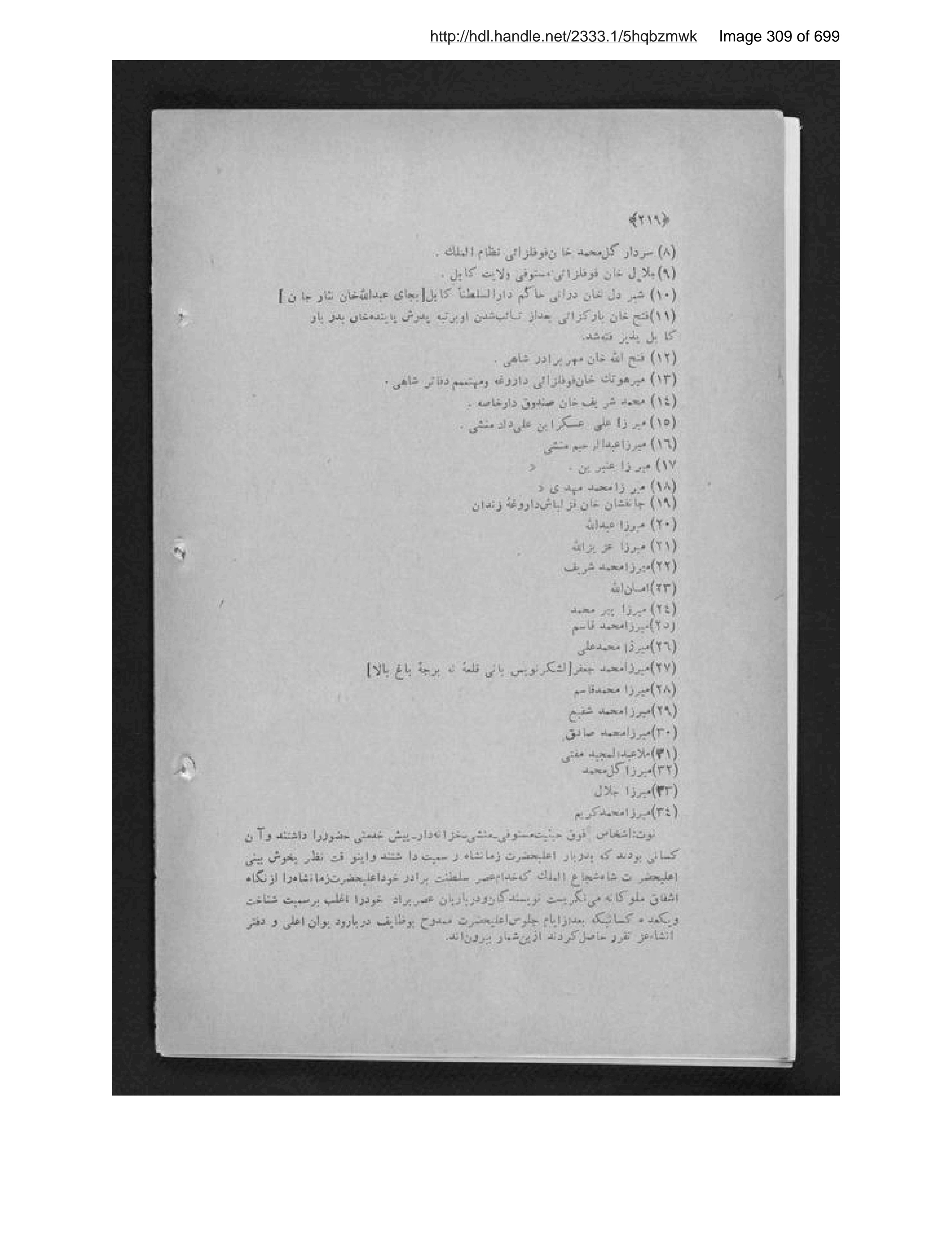 Scanned page 310 of Durrat al-zamān fī tārīkh Shāh Zamān