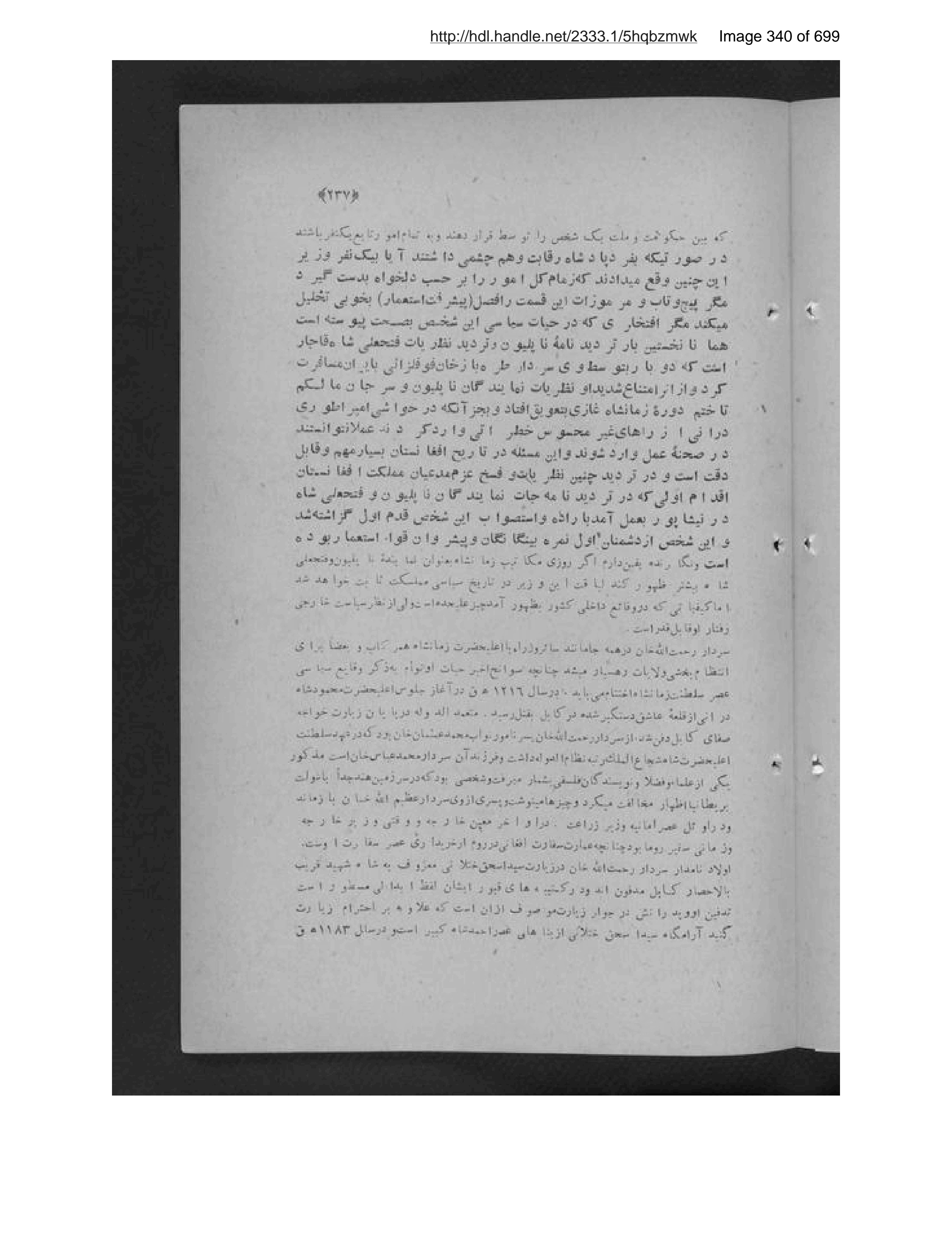 Scanned page 341 of Durrat al-zamān fī tārīkh Shāh Zamān