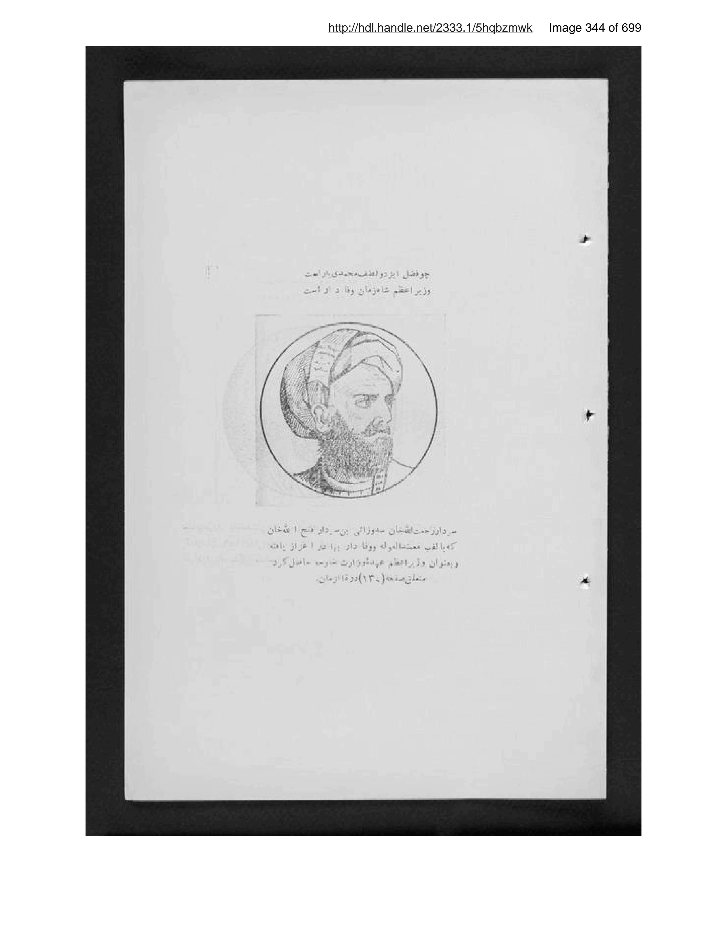 Scanned page 345 of Durrat al-zamān fī tārīkh Shāh Zamān