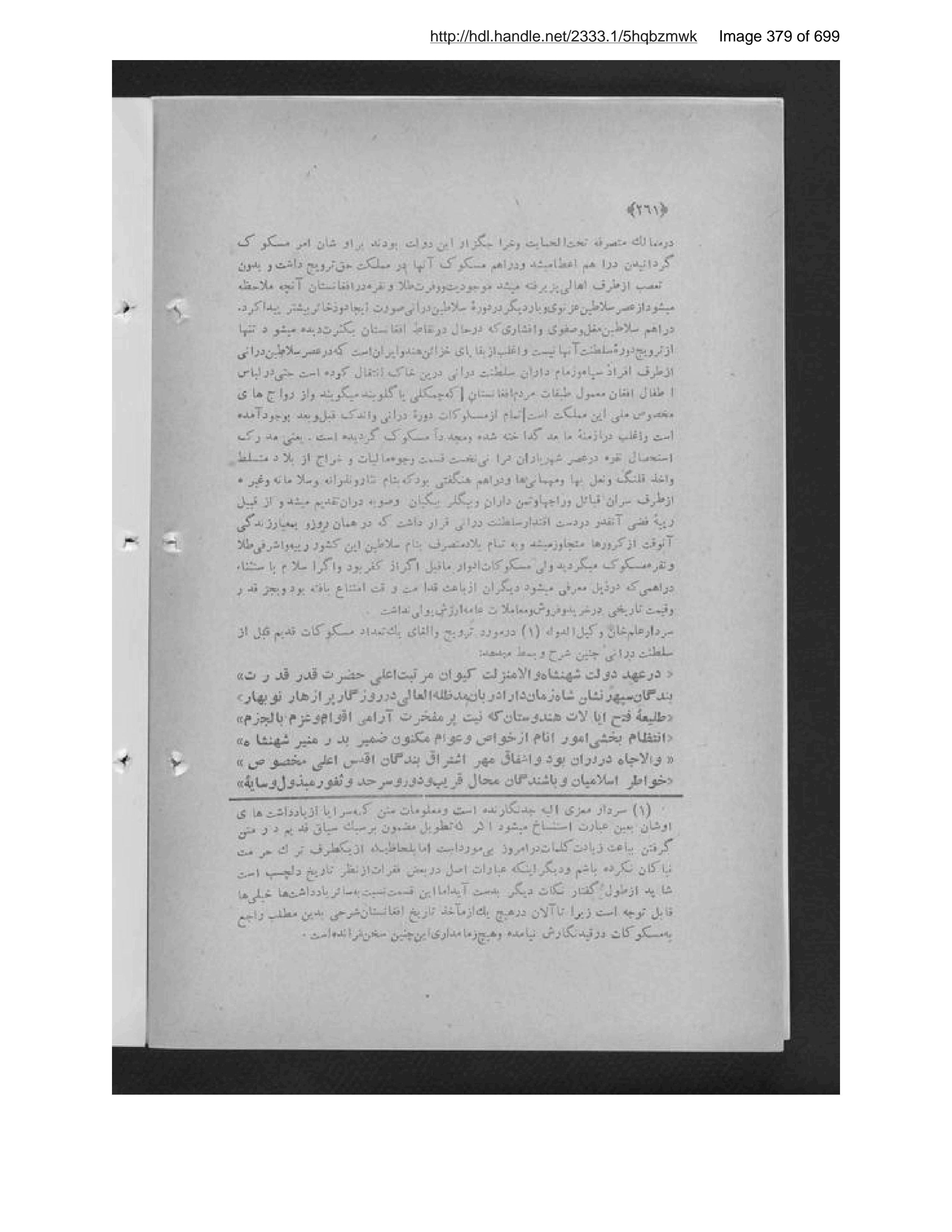 Scanned page 380 of Durrat al-zamān fī tārīkh Shāh Zamān
