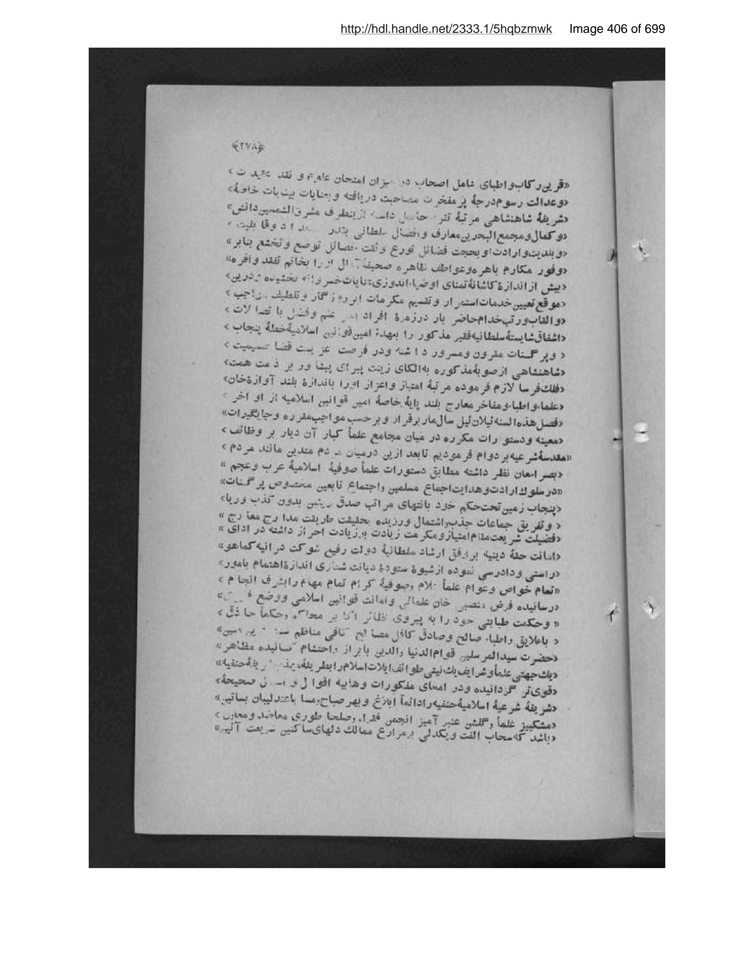 Scanned page 407 of Durrat al-zamān fī tārīkh Shāh Zamān