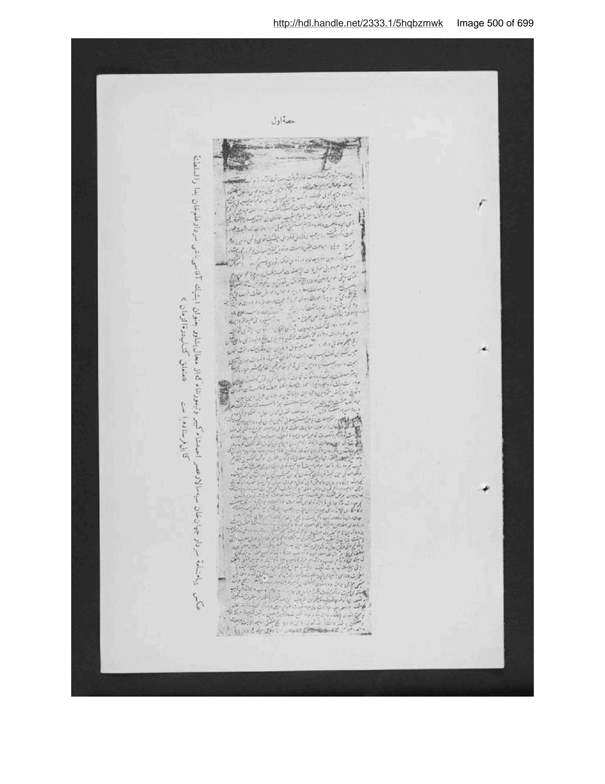 Scanned page 501 of Durrat al-zamān fī tārīkh Shāh Zamān