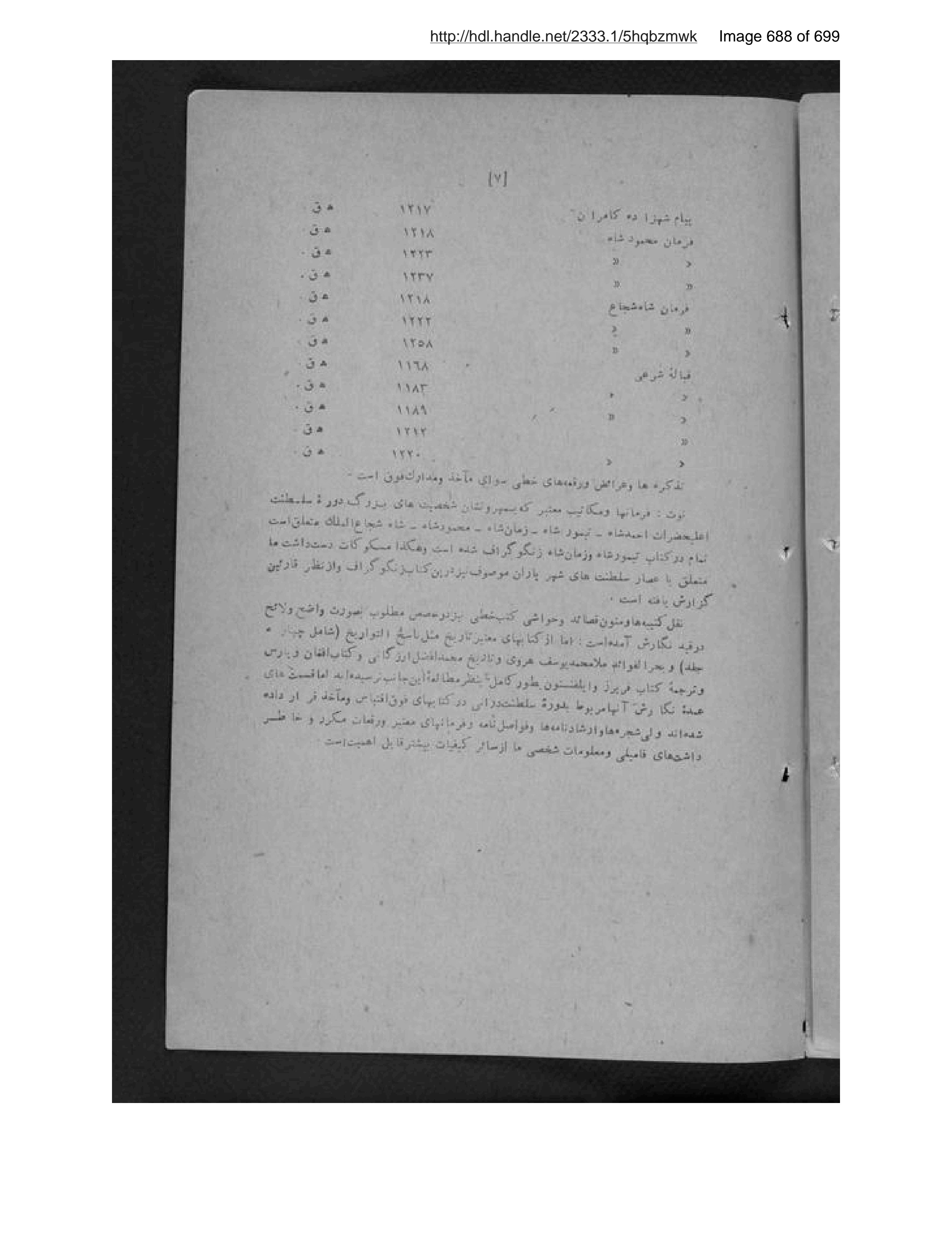 Scanned page 689 of Durrat al-zamān fī tārīkh Shāh Zamān