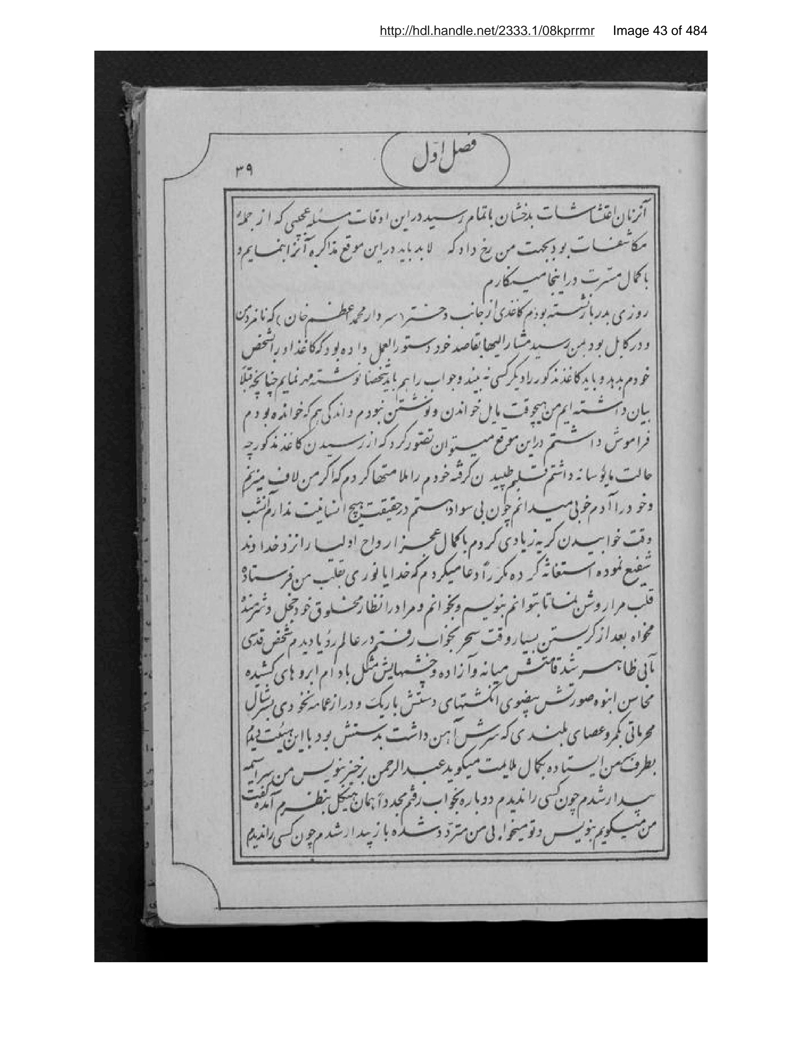 Page 44 of Tāj al-tavārīkh